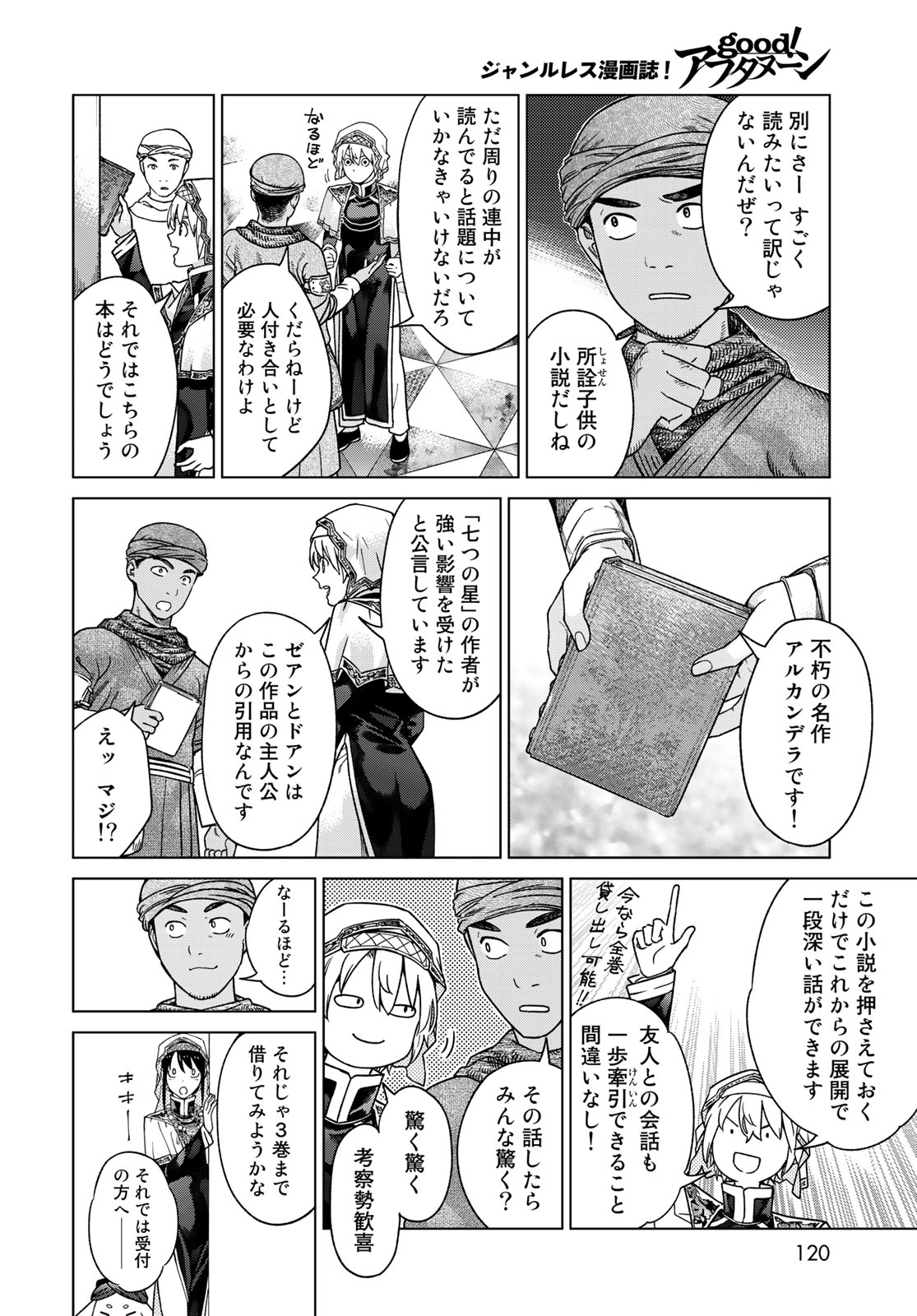 MAGUS OF THE LIBRARY - raw - Chapter 41.2 - https://jpdd.ccdd.to/JPDD/magusofthelibrary/242849/id2zlfw3kz5.jpg