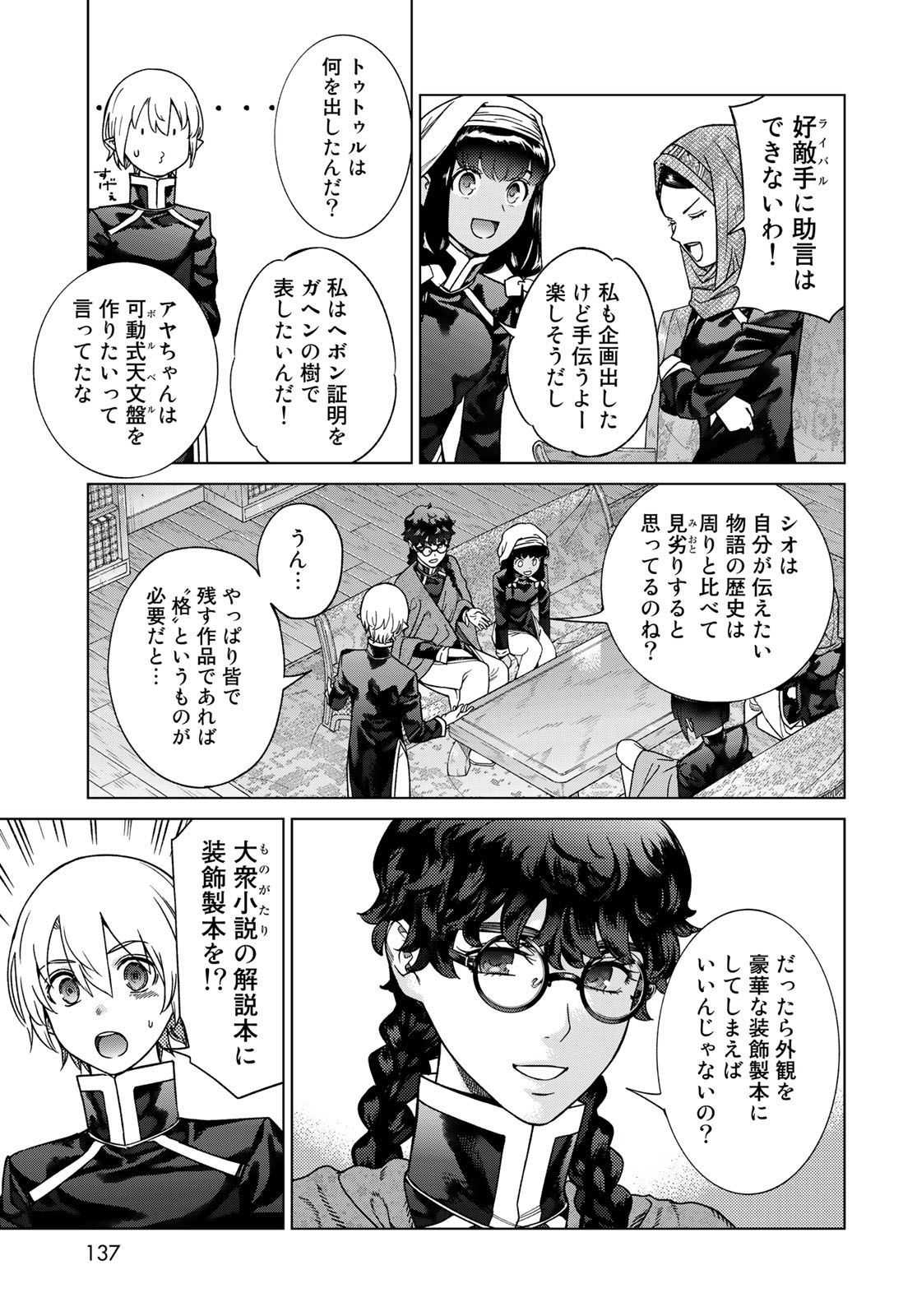 MAGUS OF THE LIBRARY - raw - Chapter 41.2 - https://jpdd.ccdd.to/JPDD/magusofthelibrary/242849/iwdl3v3da02.jpg