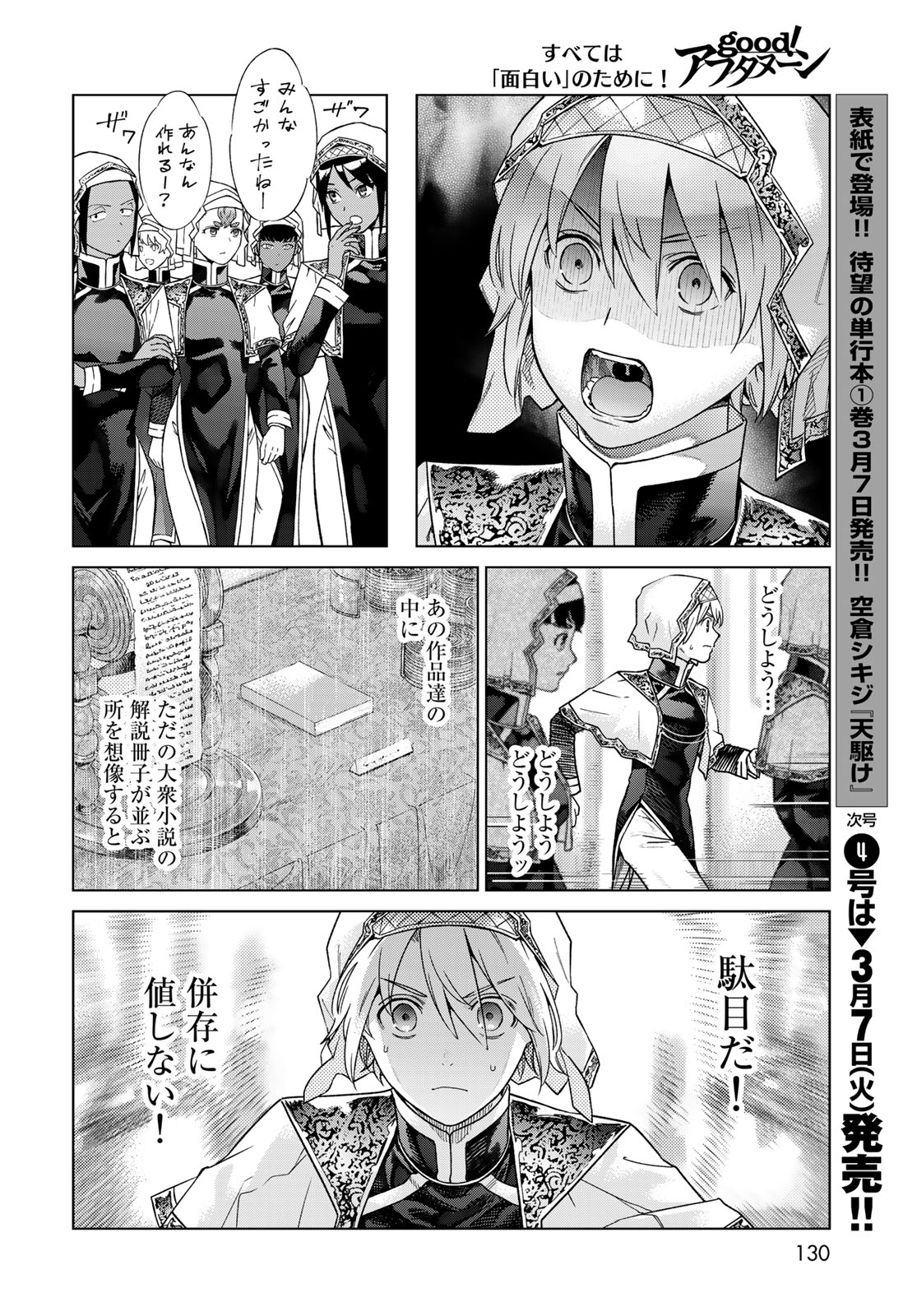 MAGUS OF THE LIBRARY - raw - Chapter 41.2 - https://jpdd.ccdd.to/JPDD/magusofthelibrary/242849/ke0ojaiquxo.jpg