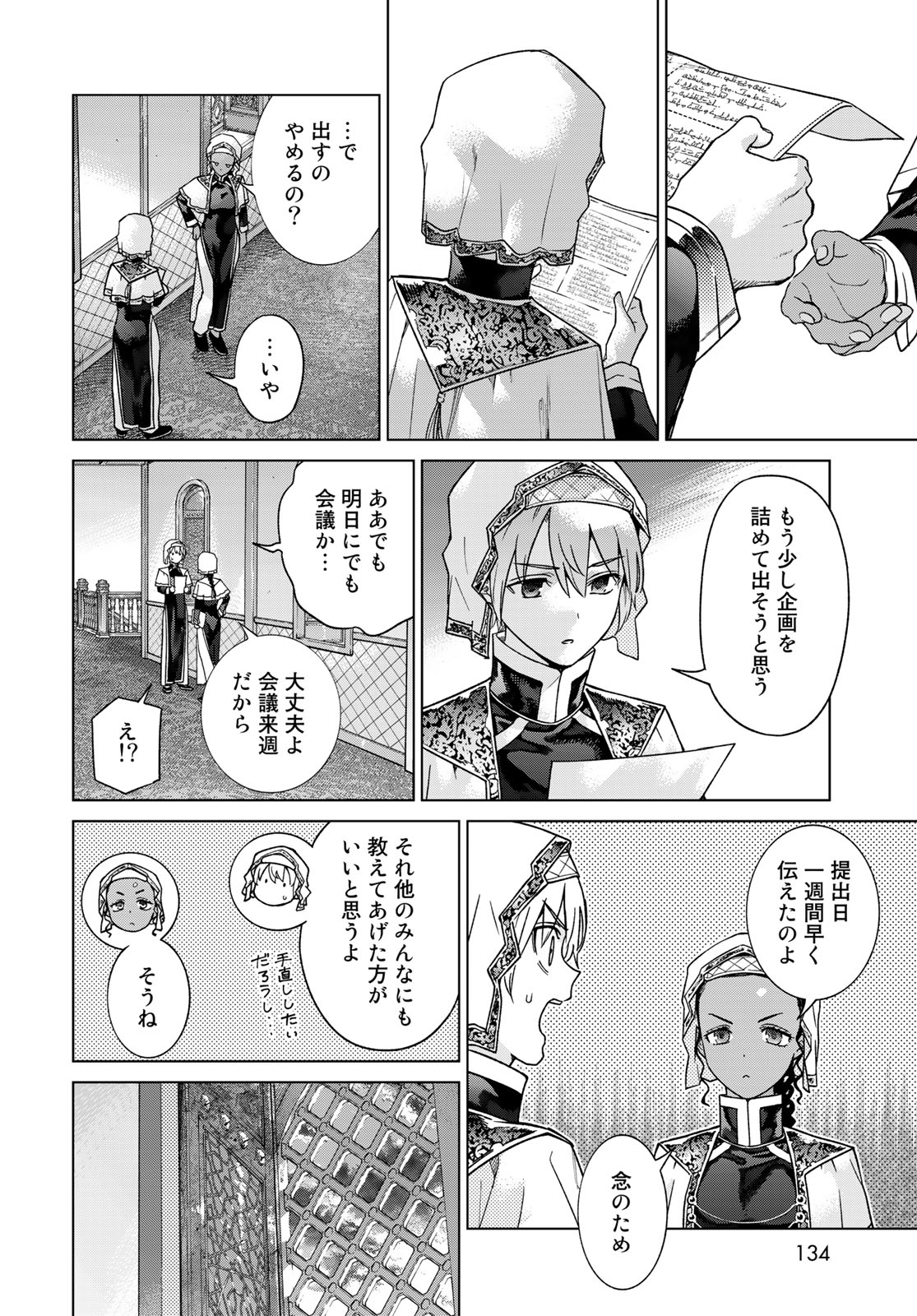 MAGUS OF THE LIBRARY - raw - Chapter 41.2 - https://jpdd.ccdd.to/JPDD/magusofthelibrary/242849/lc4km5c5aiq.jpg