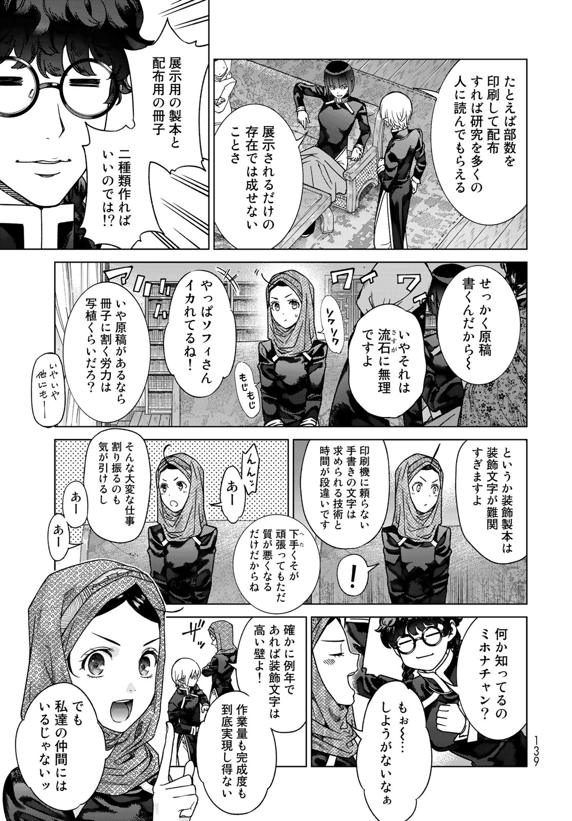 MAGUS OF THE LIBRARY - raw - Chapter 41.2 - https://jpdd.ccdd.to/JPDD/magusofthelibrary/242849/mcr1xp2zf3r.jpg