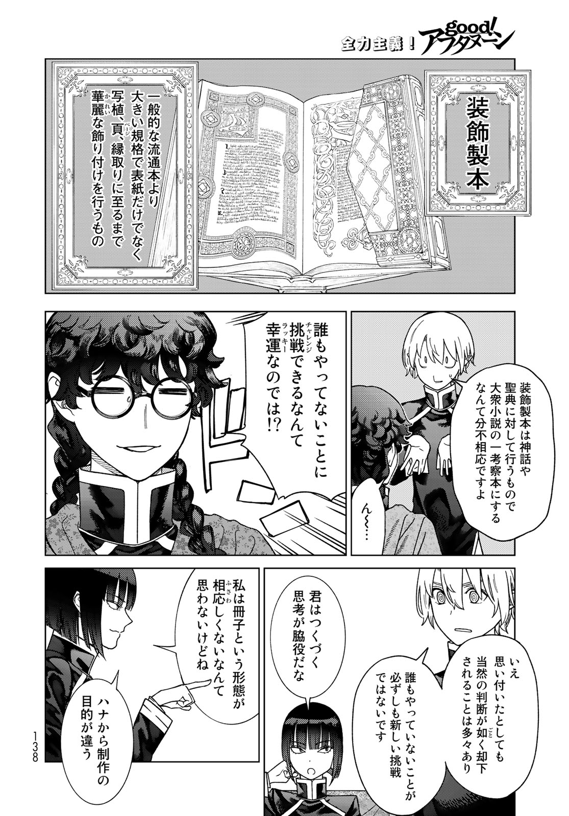 MAGUS OF THE LIBRARY - raw - Chapter 41.2 - https://jpdd.ccdd.to/JPDD/magusofthelibrary/242849/puw52c2ewz2.jpg