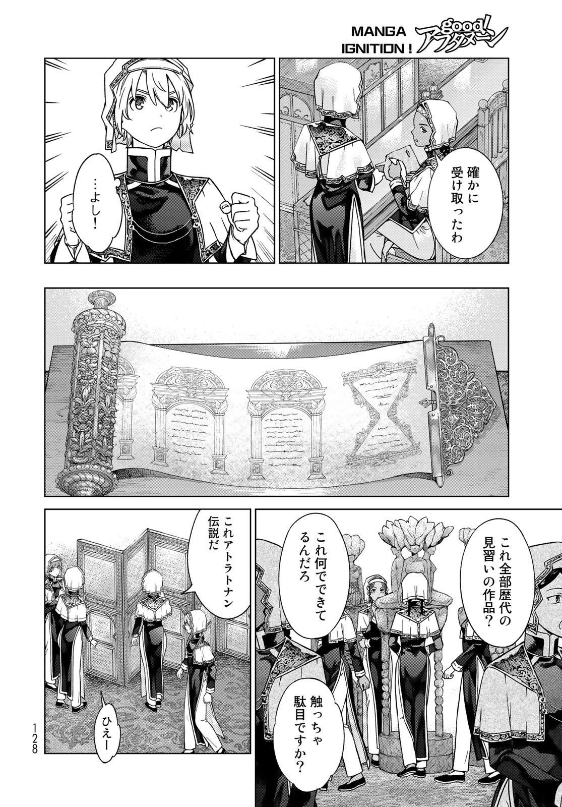 MAGUS OF THE LIBRARY - raw - Chapter 41.2 - https://jpdd.ccdd.to/JPDD/magusofthelibrary/242849/qqhodmpvrpn.jpg