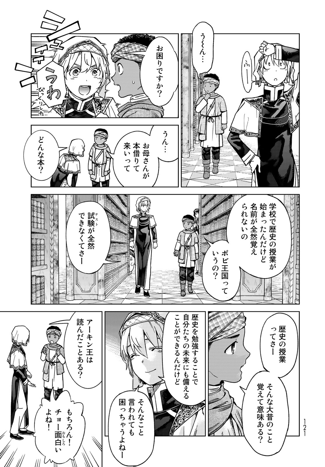 MAGUS OF THE LIBRARY - raw - Chapter 41.2 - https://jpdd.ccdd.to/JPDD/magusofthelibrary/242849/wg1vuz4apwv.jpg