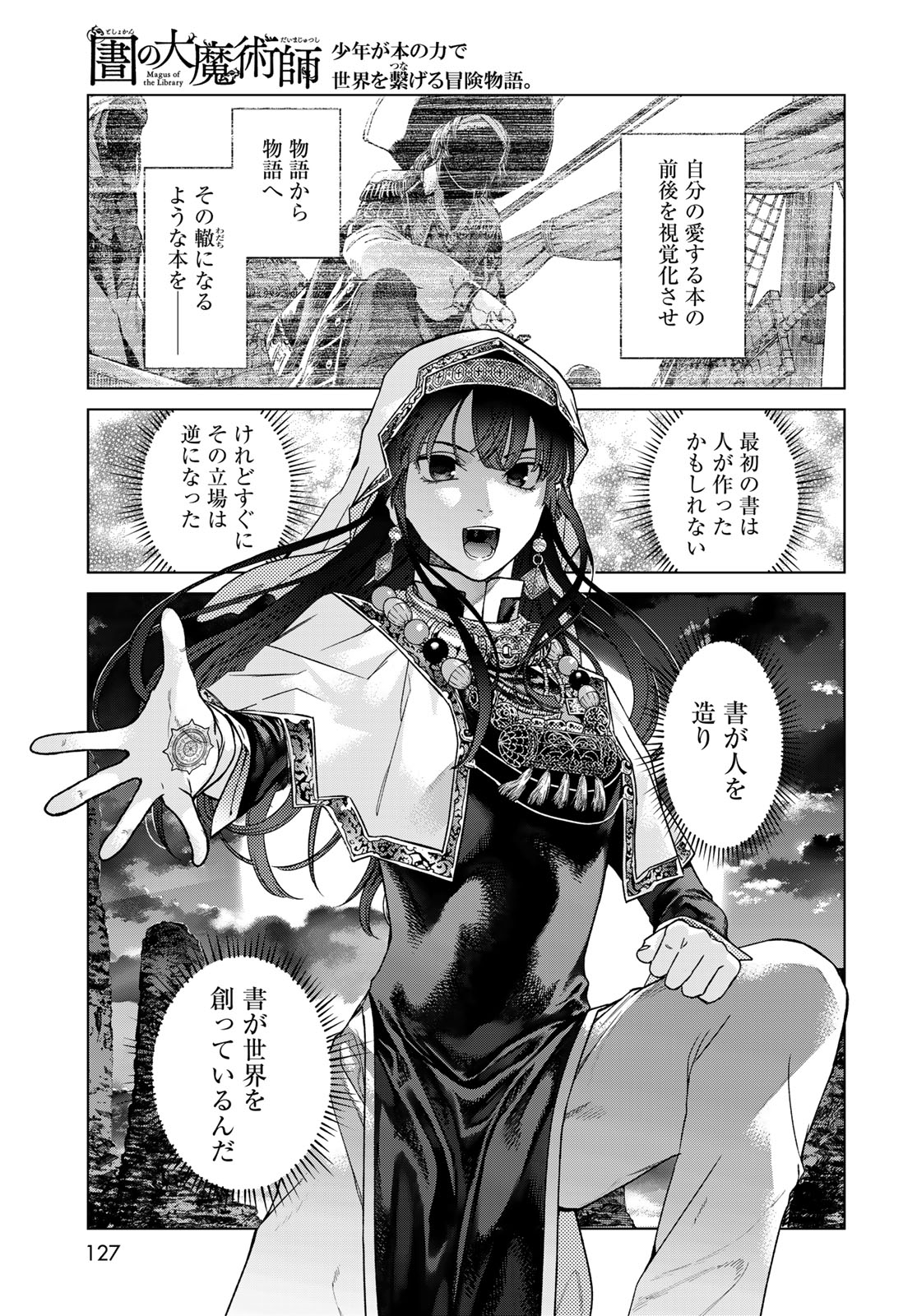 MAGUS OF THE LIBRARY - raw - Chapter 41.2 - https://jpdd.ccdd.to/JPDD/magusofthelibrary/242849/xe5twed4rgn.jpg