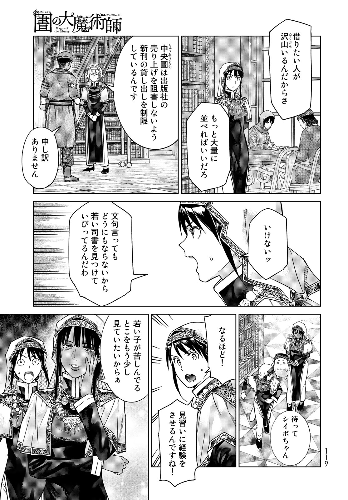 MAGUS OF THE LIBRARY - raw - Chapter 41.2 - https://jpdd.ccdd.to/JPDD/magusofthelibrary/242849/zhfgmsgzyf5.jpg