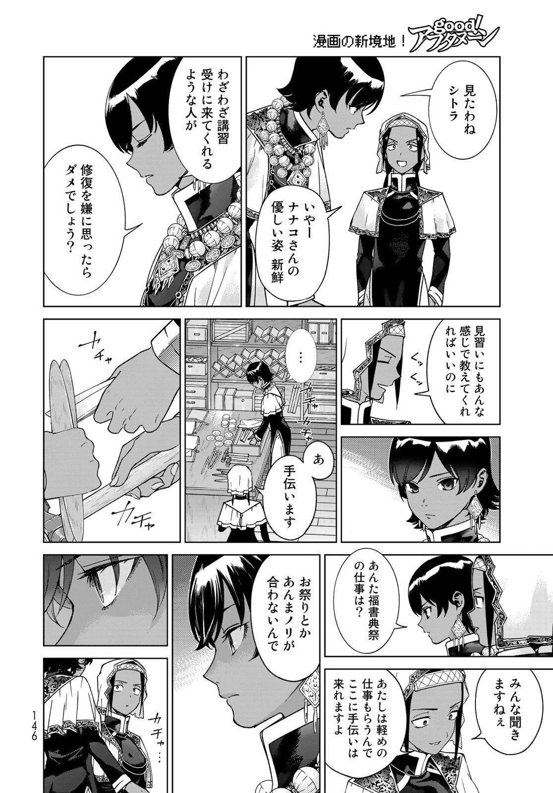 MAGUS OF THE LIBRARY - raw - Chapter 42.1 - https://jpdd.ccdd.to/JPDD/magusofthelibrary/245777/1tfubvkihw1.jpg
