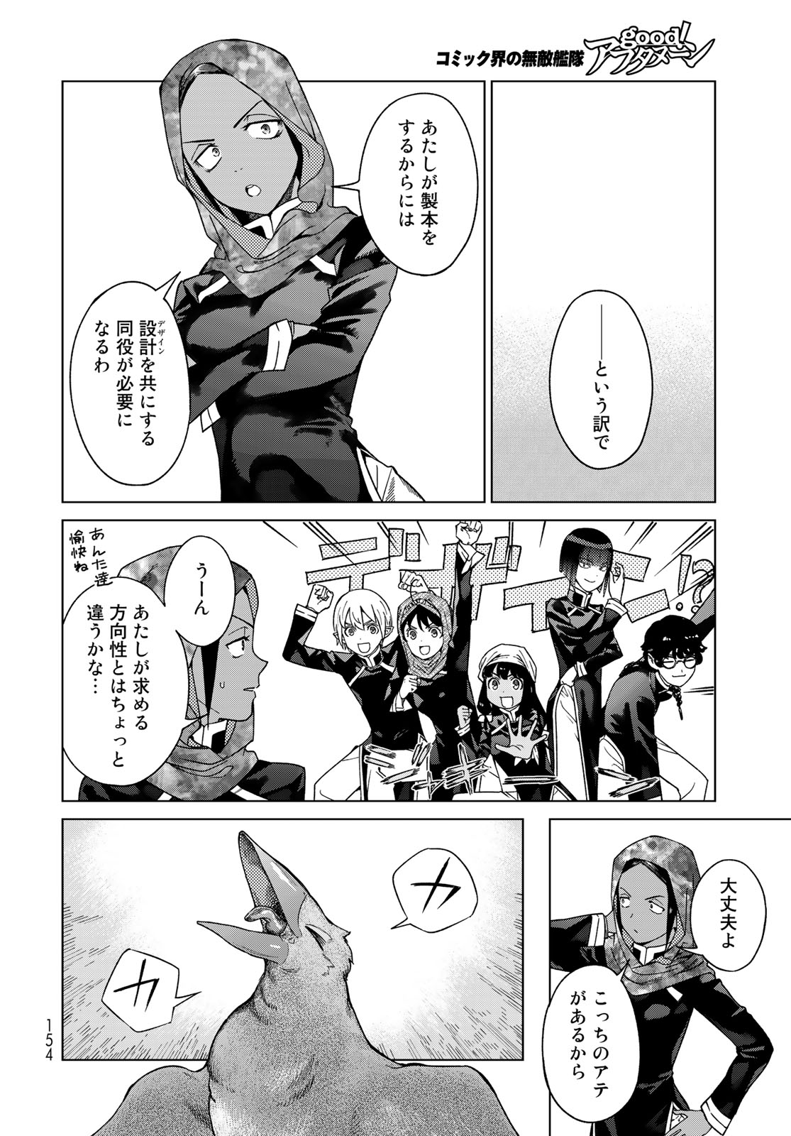 MAGUS OF THE LIBRARY - raw - Chapter 42.1 - https://jpdd.ccdd.to/JPDD/magusofthelibrary/245777/3j5zy4eoljg.jpg