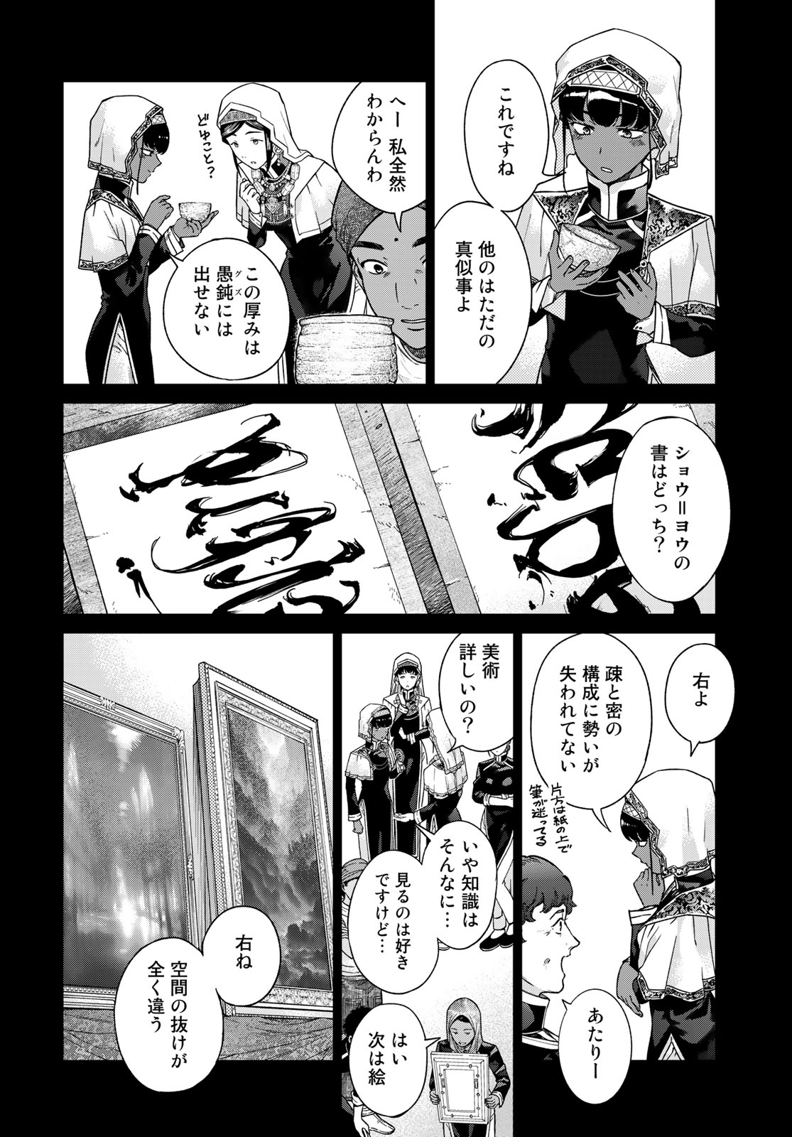 MAGUS OF THE LIBRARY - raw - Chapter 42.1 - https://jpdd.ccdd.to/JPDD/magusofthelibrary/245777/4j5ll0xgvoo.jpg