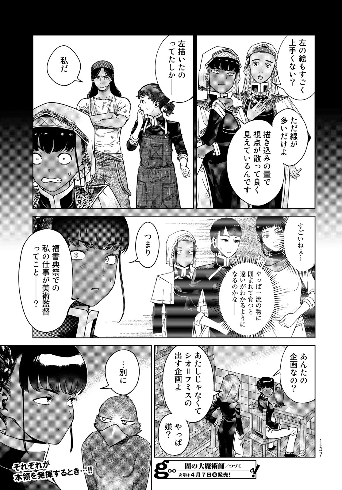 MAGUS OF THE LIBRARY - raw - Chapter 42.1 - https://jpdd.ccdd.to/JPDD/magusofthelibrary/245777/4veo3hgpzcw.jpg