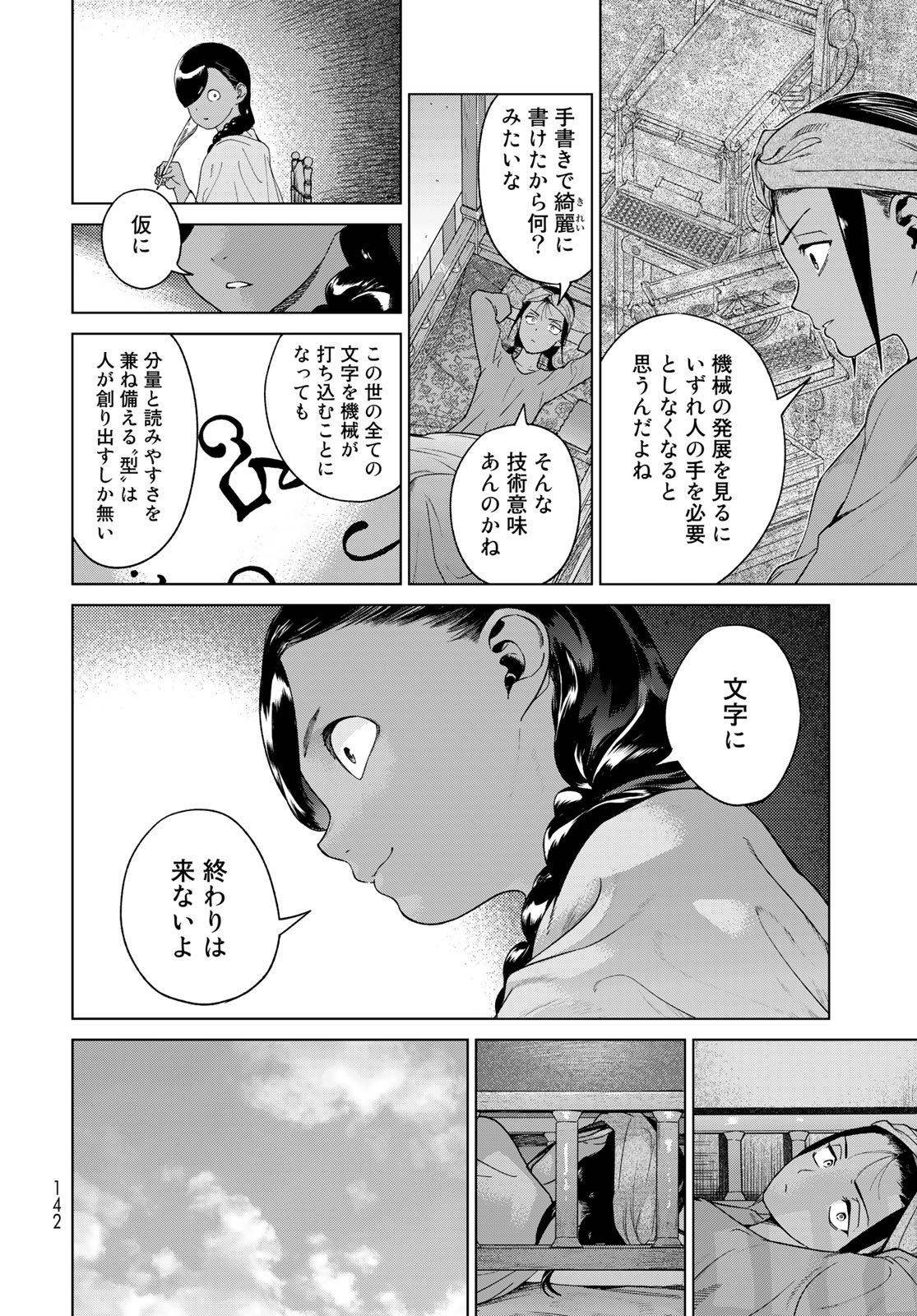 MAGUS OF THE LIBRARY - raw - Chapter 42.1 - https://jpdd.ccdd.to/JPDD/magusofthelibrary/245777/baa1foz4vtk.jpg