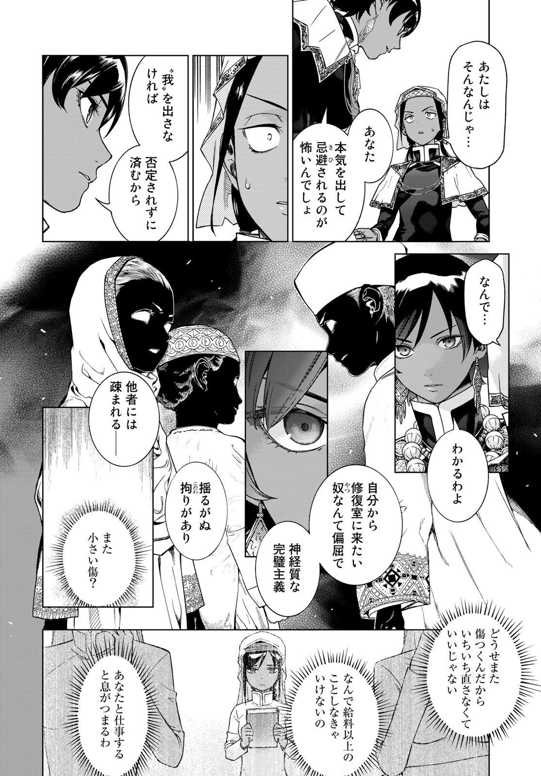 MAGUS OF THE LIBRARY - raw - Chapter 42.1 - https://jpdd.ccdd.to/JPDD/magusofthelibrary/245777/egofl0a3w4b.jpg