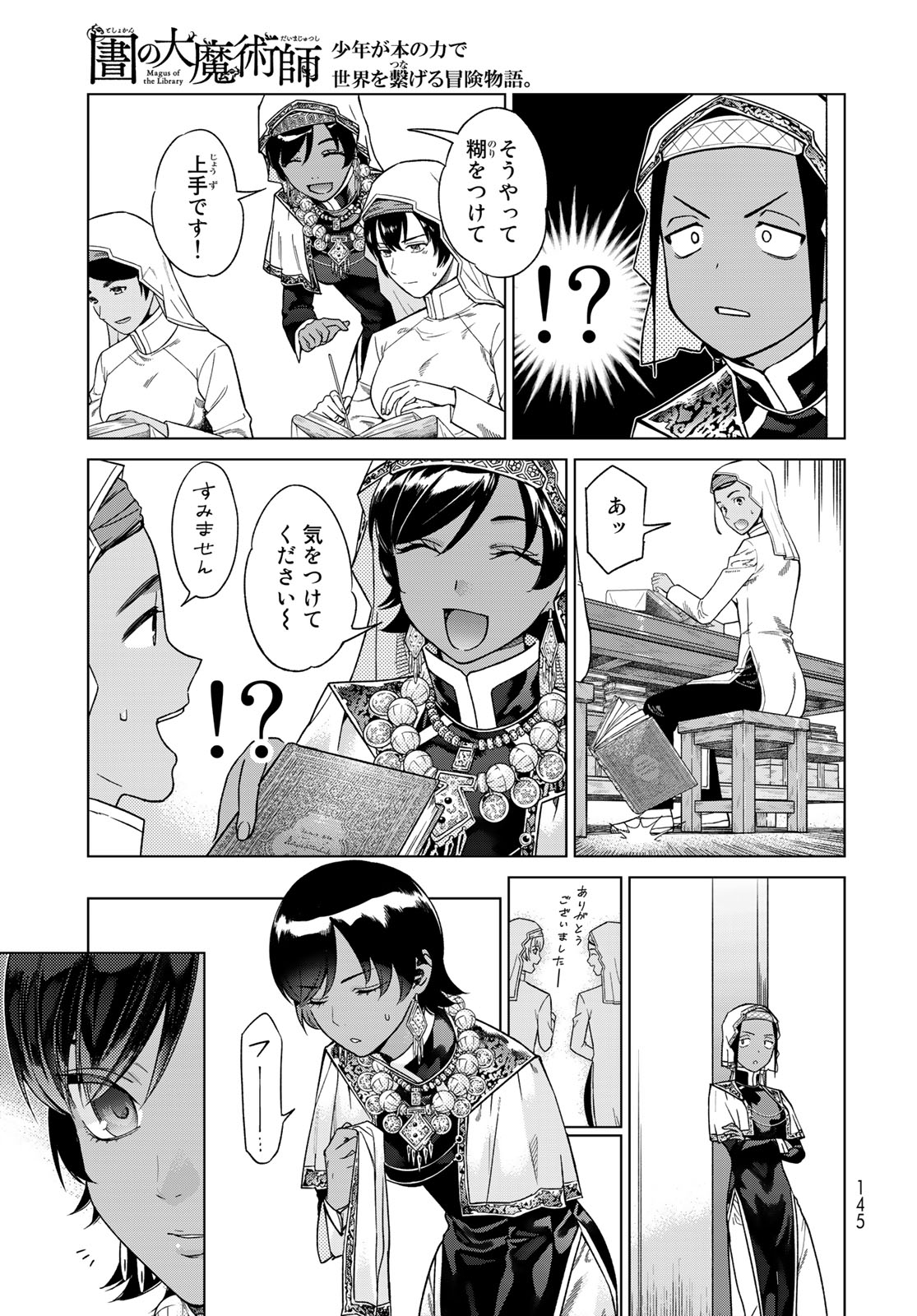 MAGUS OF THE LIBRARY - raw - Chapter 42.1 - https://jpdd.ccdd.to/JPDD/magusofthelibrary/245777/ejaviki0meb.jpg