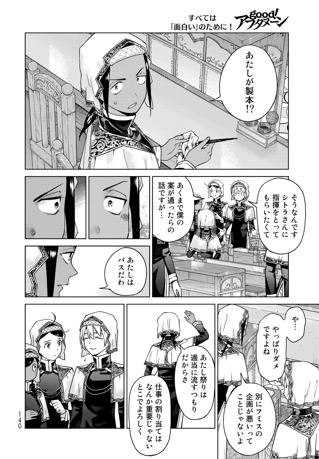 MAGUS OF THE LIBRARY - raw - Chapter 42.1 - https://jpdd.ccdd.to/JPDD/magusofthelibrary/245777/fcblb1n3mjv.jpg