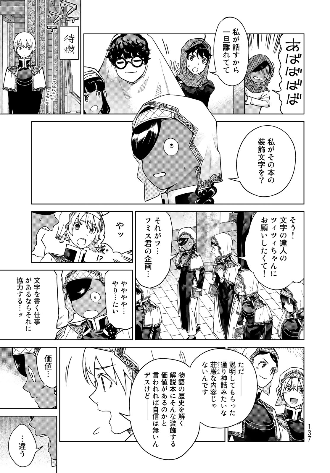 MAGUS OF THE LIBRARY - raw - Chapter 42.1 - https://jpdd.ccdd.to/JPDD/magusofthelibrary/245777/hyml1kou0fl.jpg