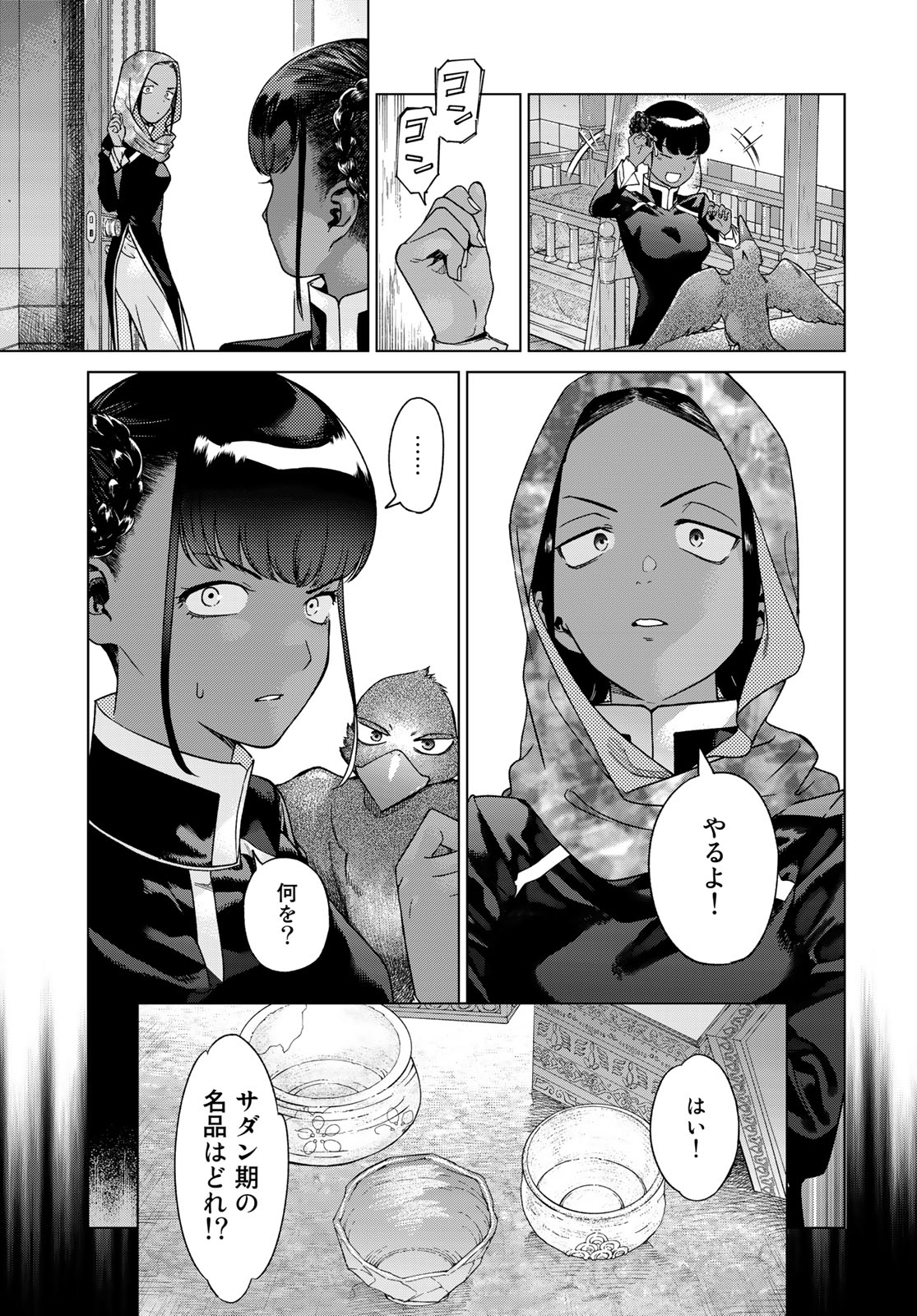 MAGUS OF THE LIBRARY - raw - Chapter 42.1 - https://jpdd.ccdd.to/JPDD/magusofthelibrary/245777/kjmd0y30epj.jpg