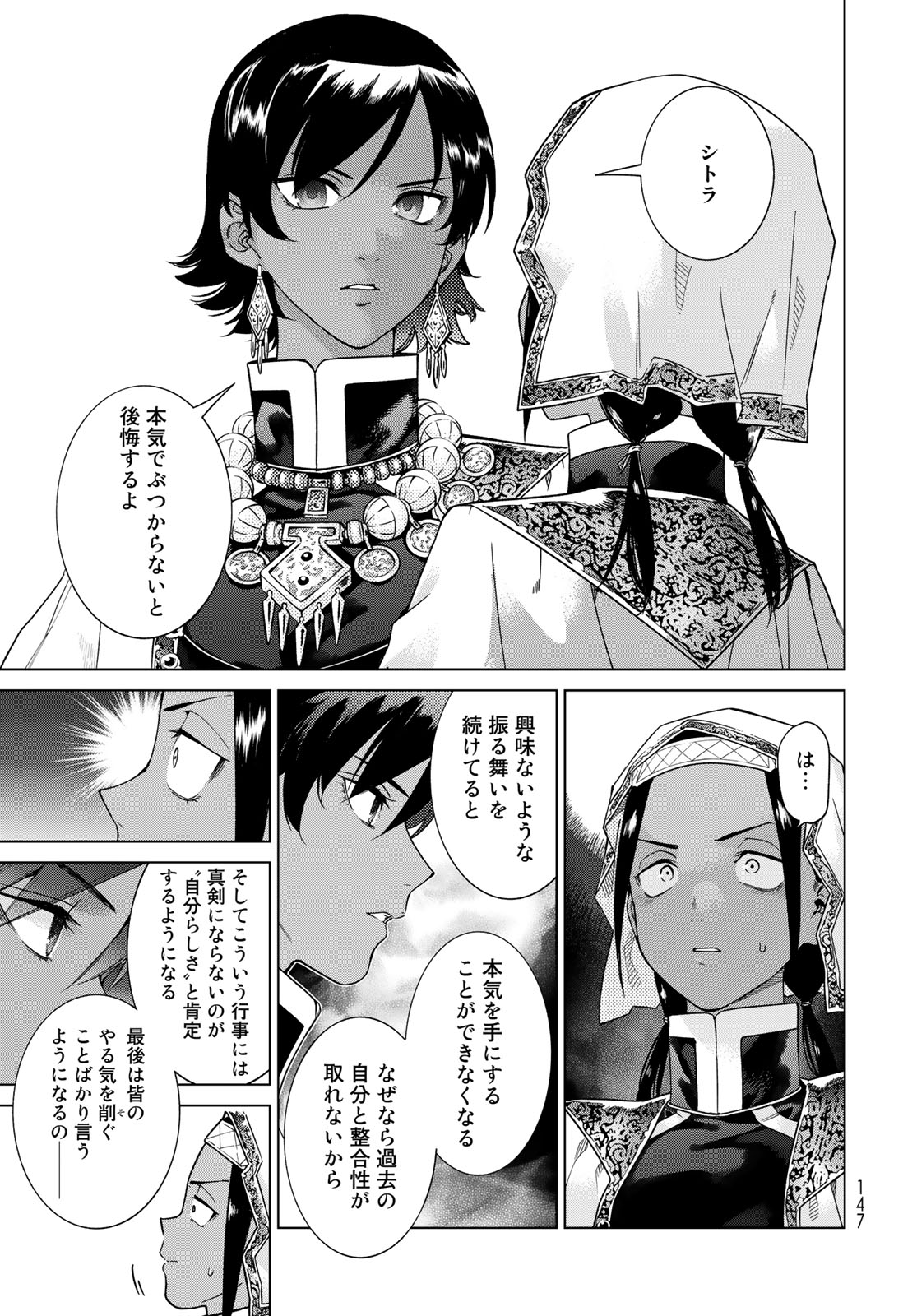 MAGUS OF THE LIBRARY - raw - Chapter 42.1 - https://jpdd.ccdd.to/JPDD/magusofthelibrary/245777/ni4guxawn4g.jpg