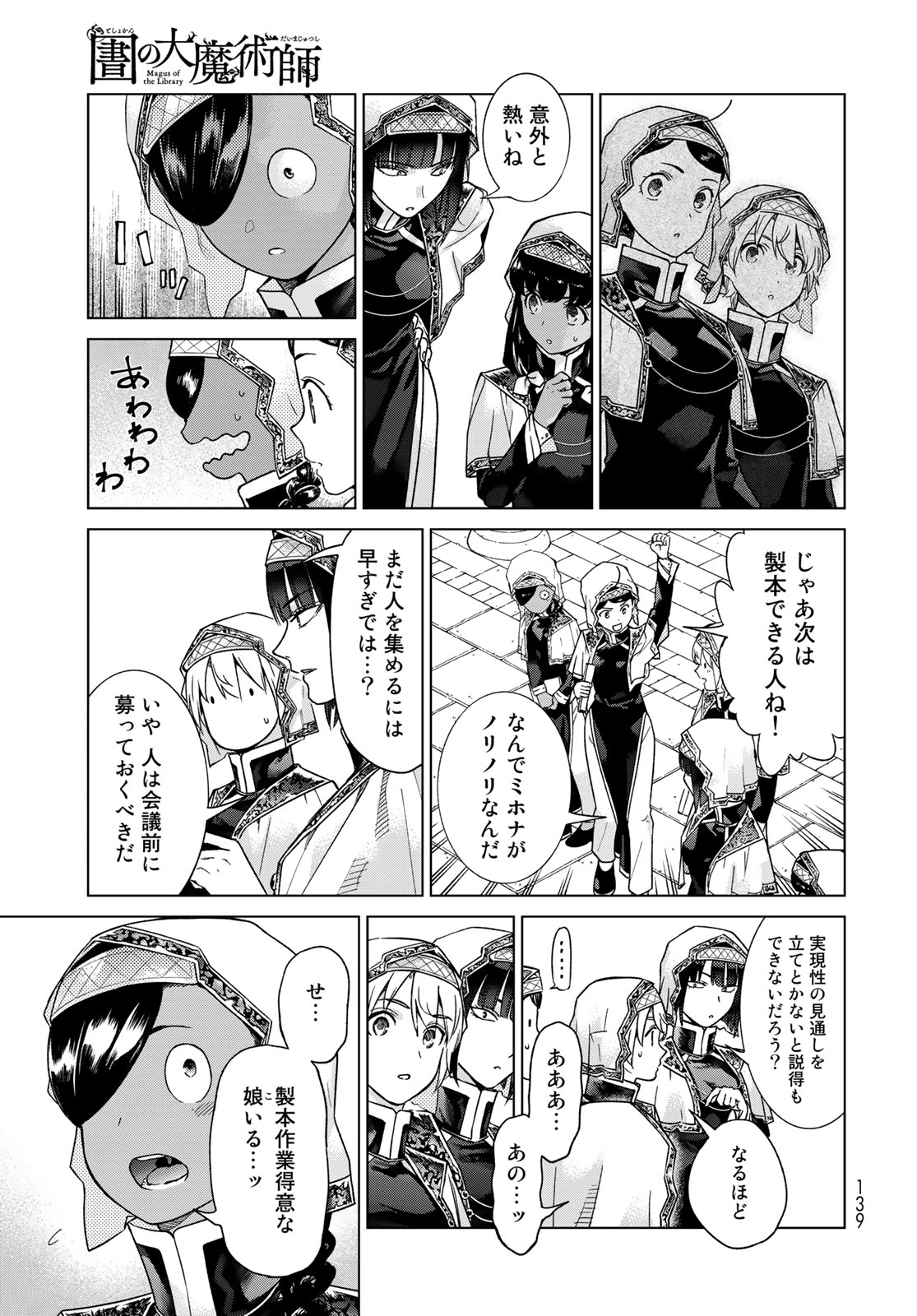 MAGUS OF THE LIBRARY - raw - Chapter 42.1 - https://jpdd.ccdd.to/JPDD/magusofthelibrary/245777/qbyxoms1zdk.jpg