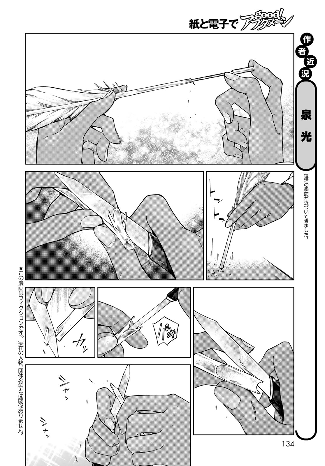 MAGUS OF THE LIBRARY - raw - Chapter 42.1 - https://jpdd.ccdd.to/JPDD/magusofthelibrary/245777/qq4gic4mrey.jpg