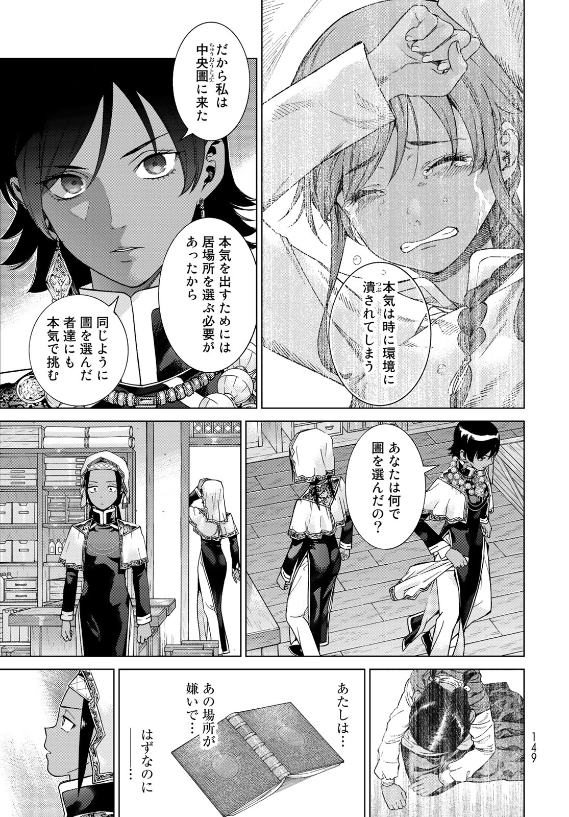 MAGUS OF THE LIBRARY - raw - Chapter 42.1 - https://jpdd.ccdd.to/JPDD/magusofthelibrary/245777/re1lnmbs1z2.jpg