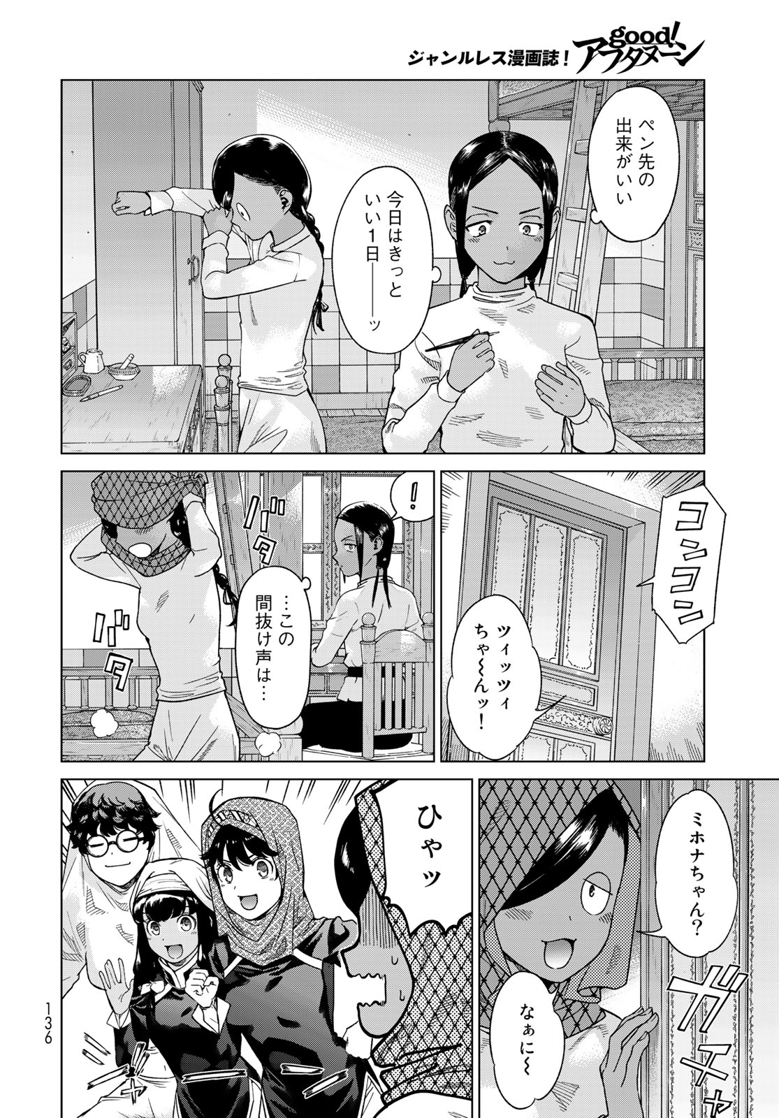 MAGUS OF THE LIBRARY - raw - Chapter 42.1 - https://jpdd.ccdd.to/JPDD/magusofthelibrary/245777/shdytzxyqz4.jpg