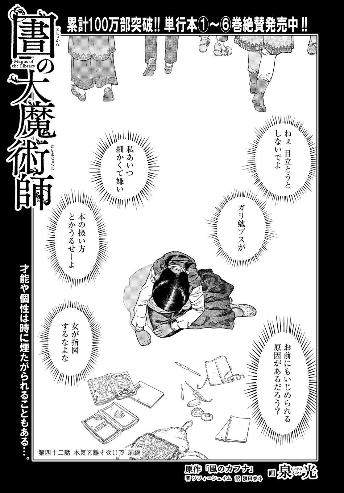 MAGUS OF THE LIBRARY - raw - Chapter 42.1 - https://jpdd.ccdd.to/JPDD/magusofthelibrary/245777/upgfqvkz2b0.jpg