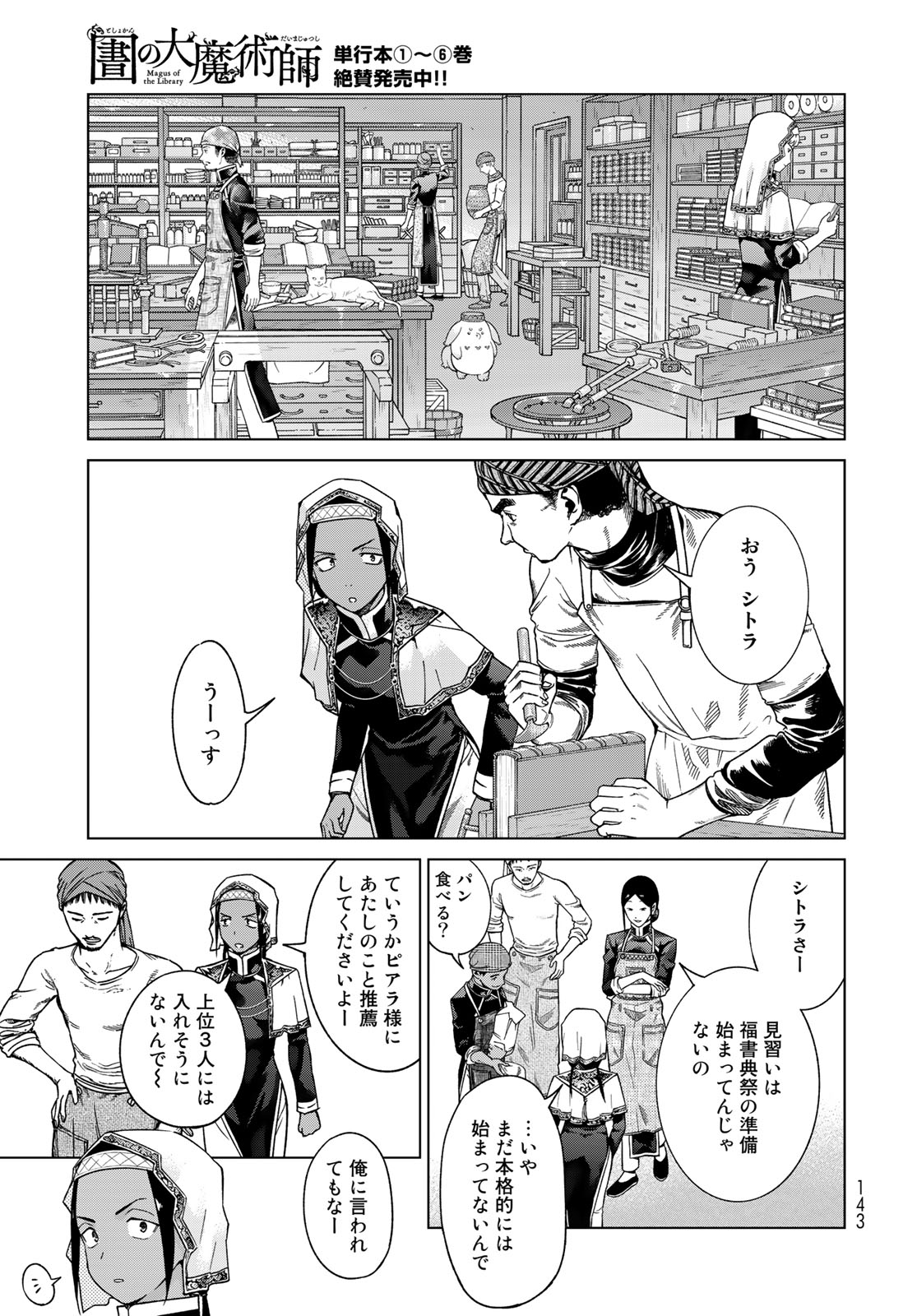 MAGUS OF THE LIBRARY - raw - Chapter 42.1 - https://jpdd.ccdd.to/JPDD/magusofthelibrary/245777/vbrvpi3mpz1.jpg