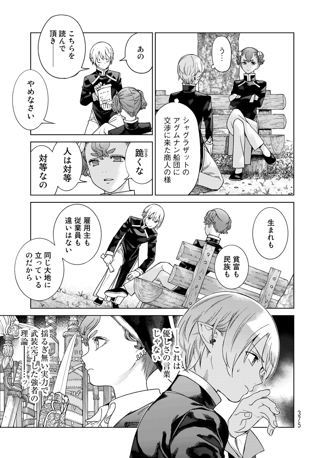 MAGUS OF THE LIBRARY - raw - Chapter 42.2 - https://jpdd.ccdd.to/JPDD/magusofthelibrary/247661/4hkvmnlsirf.jpg