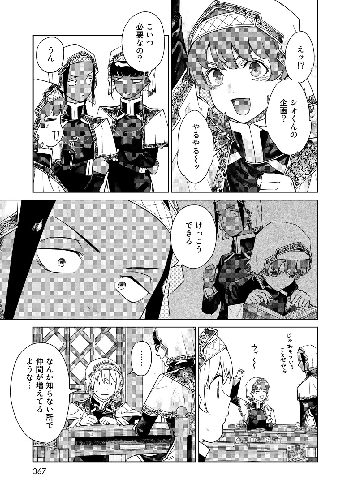 MAGUS OF THE LIBRARY - raw - Chapter 42.2 - https://jpdd.ccdd.to/JPDD/magusofthelibrary/247661/4mthny1pmsg.jpg