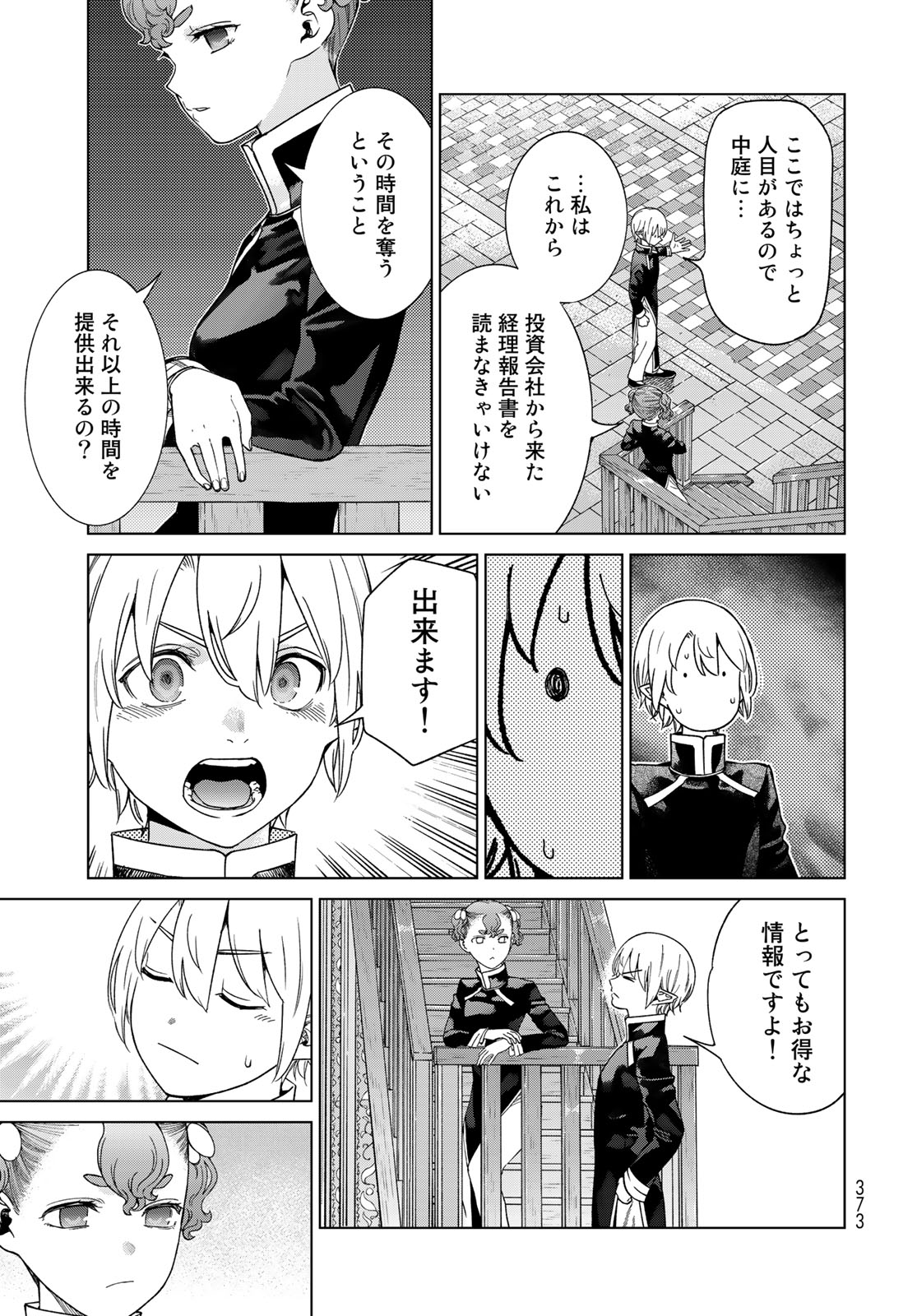 MAGUS OF THE LIBRARY - raw - Chapter 42.2 - https://jpdd.ccdd.to/JPDD/magusofthelibrary/247661/5xtsqzjxauv.jpg