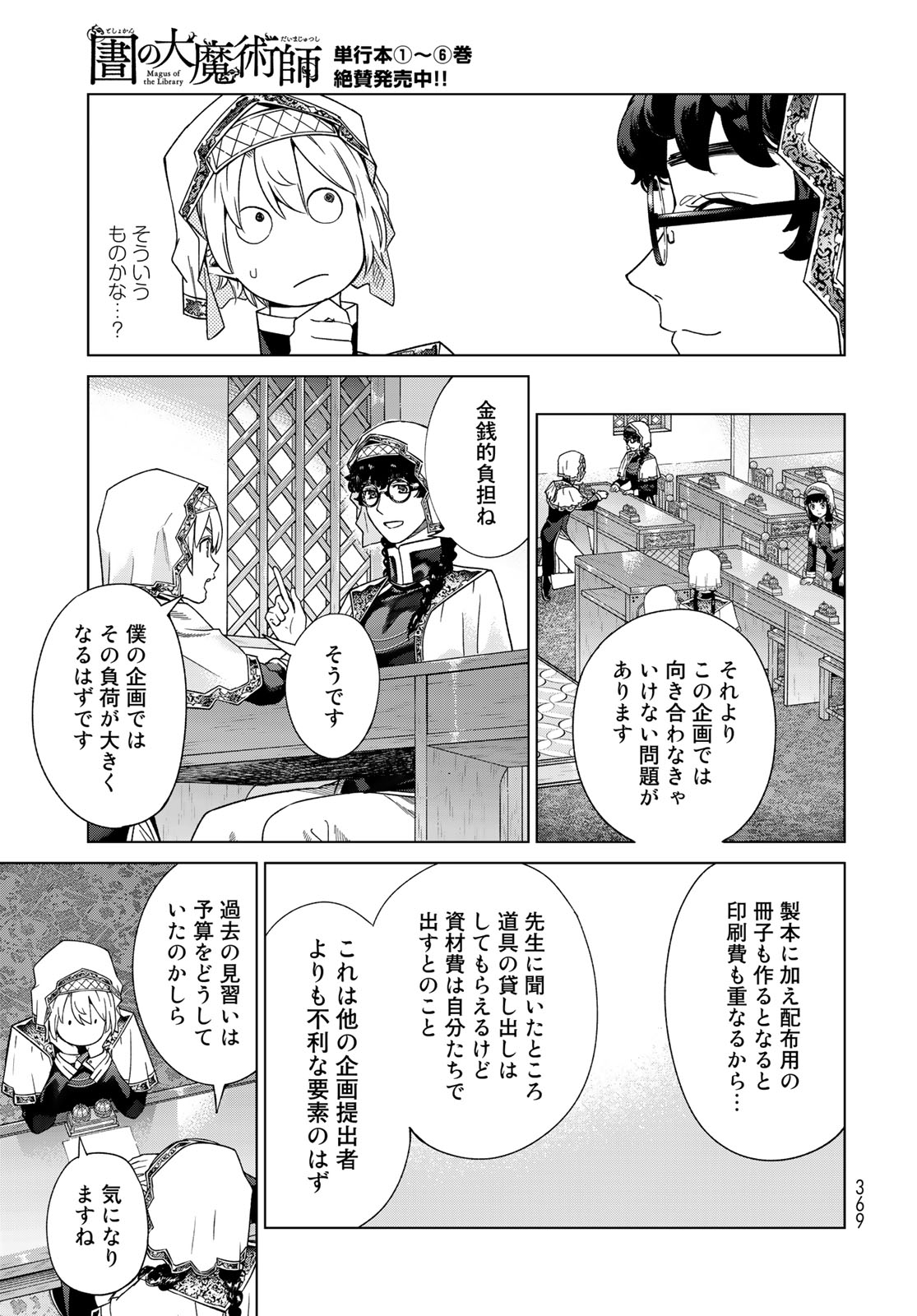 MAGUS OF THE LIBRARY - raw - Chapter 42.2 - https://jpdd.ccdd.to/JPDD/magusofthelibrary/247661/a030r10n3ct.jpg