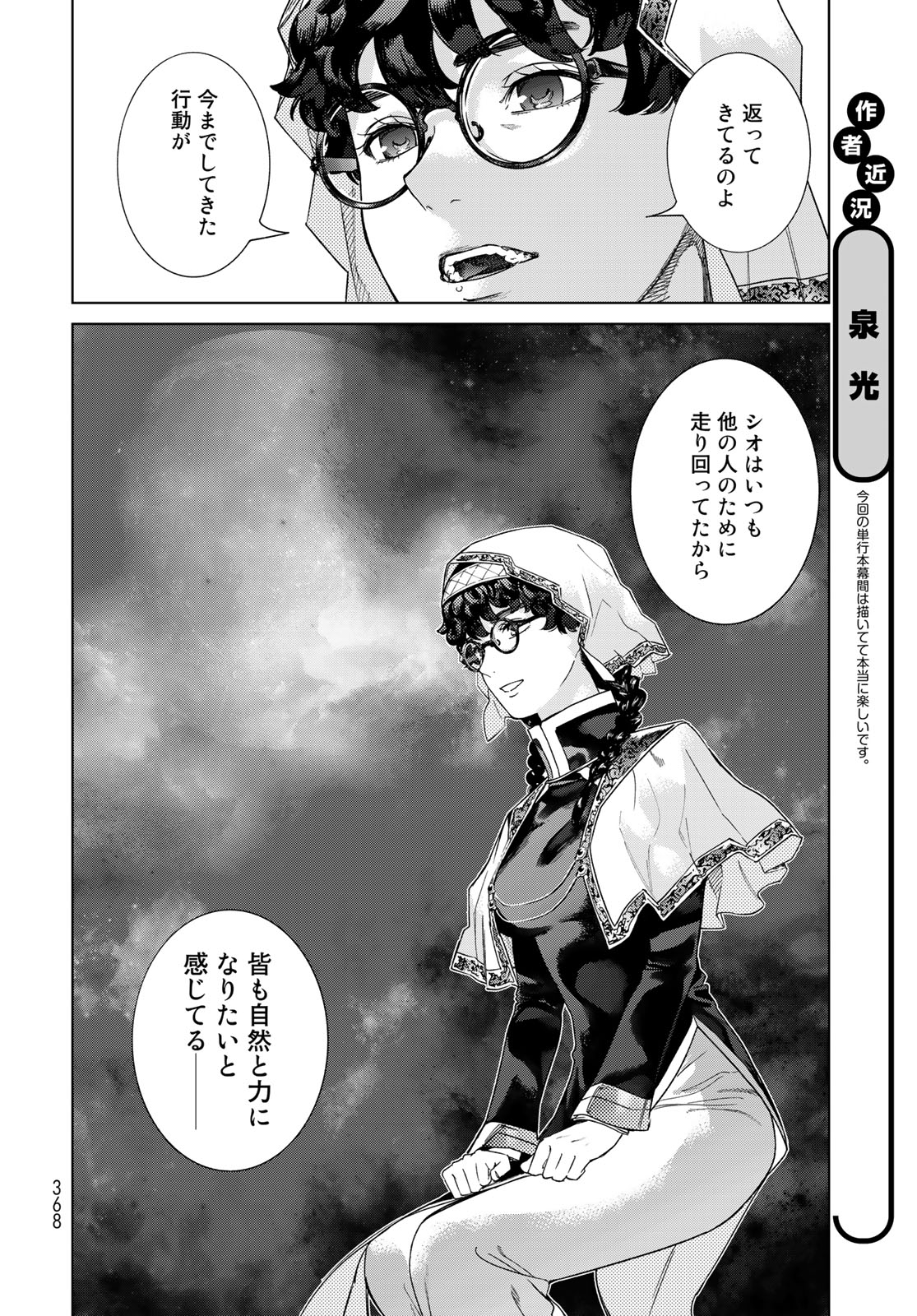 MAGUS OF THE LIBRARY - raw - Chapter 42.2 - https://jpdd.ccdd.to/JPDD/magusofthelibrary/247661/baccx4nfgm2.jpg