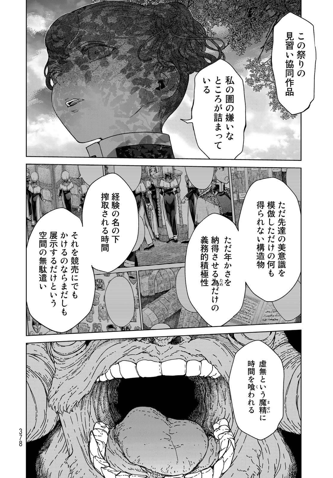 MAGUS OF THE LIBRARY - raw - Chapter 42.2 - https://jpdd.ccdd.to/JPDD/magusofthelibrary/247661/cq2iifko0jd.jpg