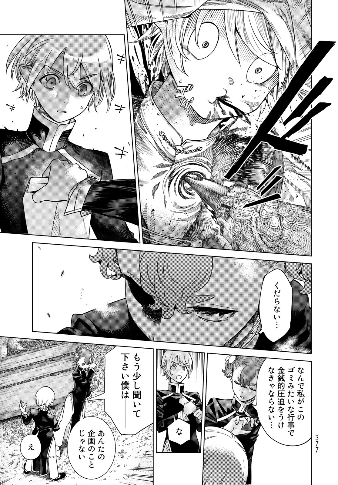 MAGUS OF THE LIBRARY - raw - Chapter 42.2 - https://jpdd.ccdd.to/JPDD/magusofthelibrary/247661/nprcntvlafi.jpg