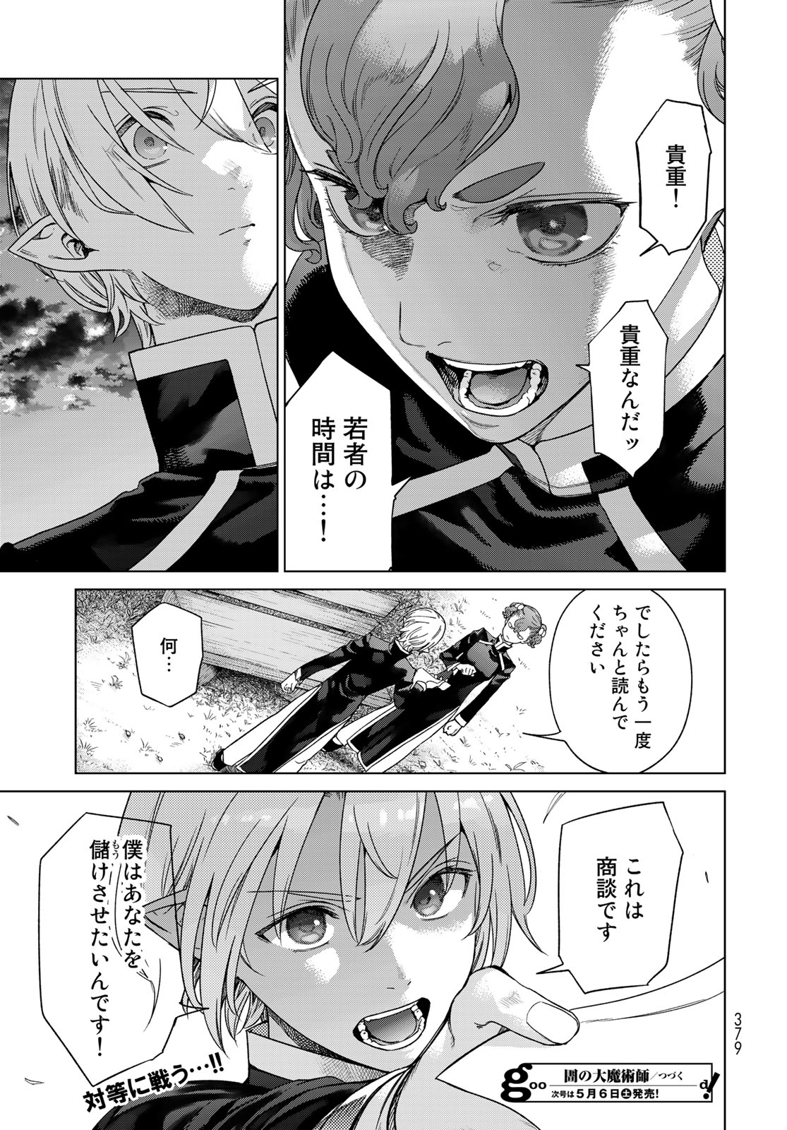 MAGUS OF THE LIBRARY - raw - Chapter 42.2 - https://jpdd.ccdd.to/JPDD/magusofthelibrary/247661/qzntwtrjwyt.jpg