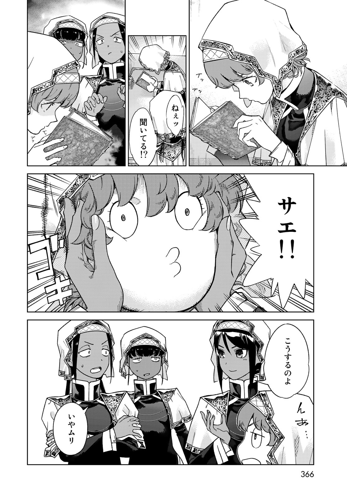 MAGUS OF THE LIBRARY - raw - Chapter 42.2 - https://jpdd.ccdd.to/JPDD/magusofthelibrary/247661/touwabkham1.jpg