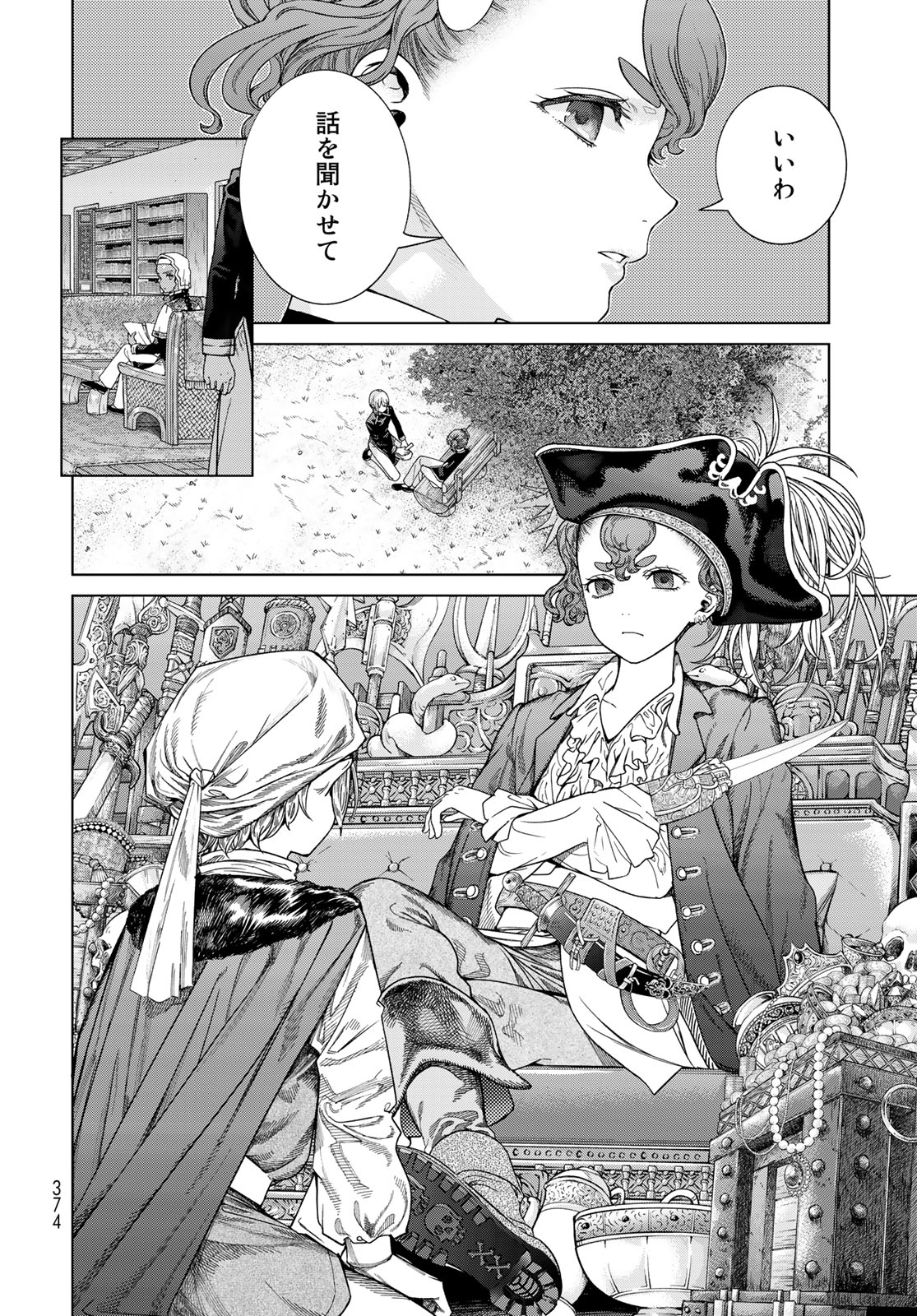 MAGUS OF THE LIBRARY - raw - Chapter 42.2 - https://jpdd.ccdd.to/JPDD/magusofthelibrary/247661/uwqs1p2imgw.jpg