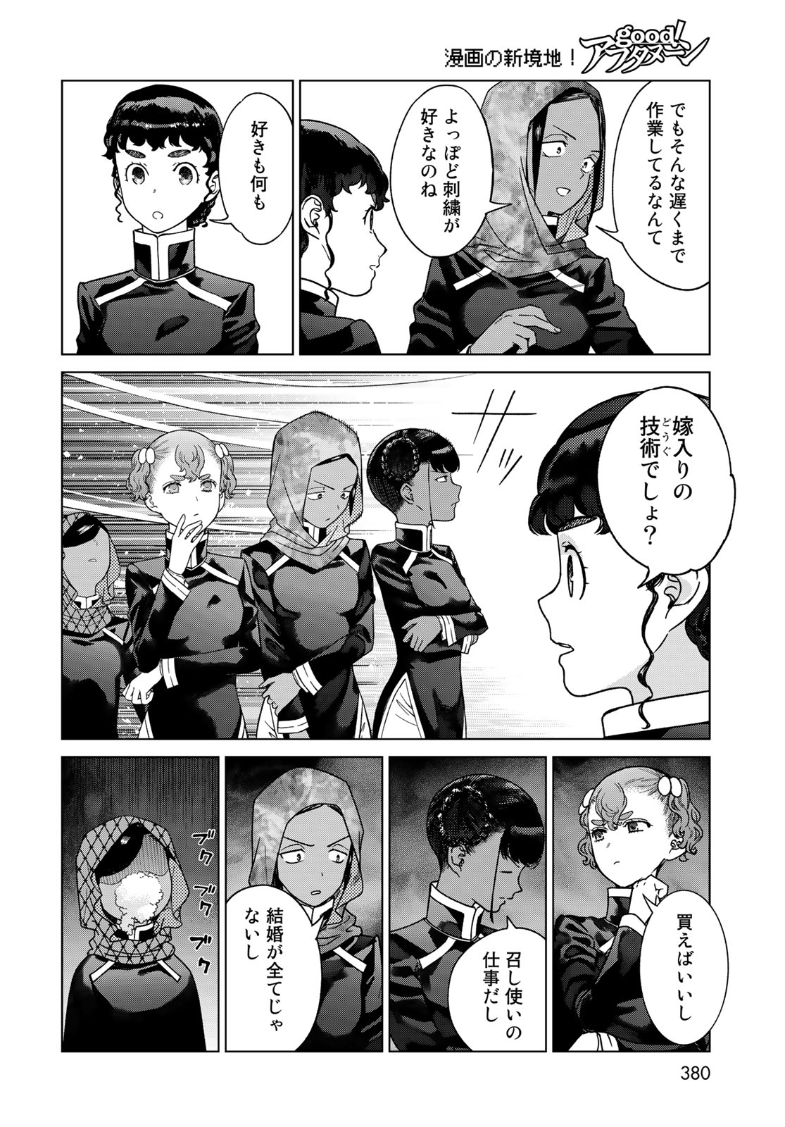 MAGUS OF THE LIBRARY - raw - Chapter 42.3 - https://jpdd.ccdd.to/JPDD/magusofthelibrary/249495/13snpmi5zth.jpg