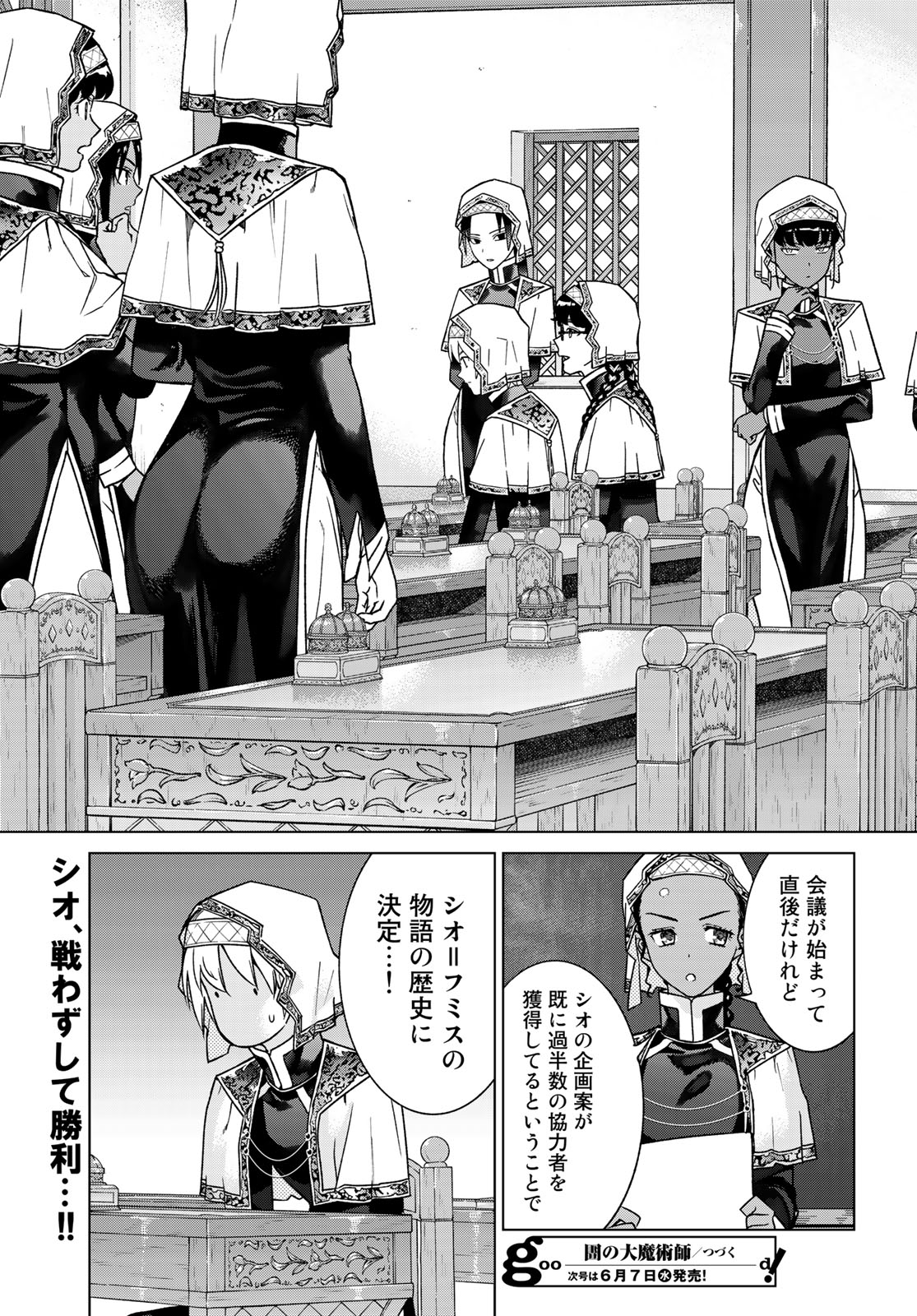 MAGUS OF THE LIBRARY - raw - Chapter 42.3 - https://jpdd.ccdd.to/JPDD/magusofthelibrary/249495/1s0cl4d5v2u.jpg