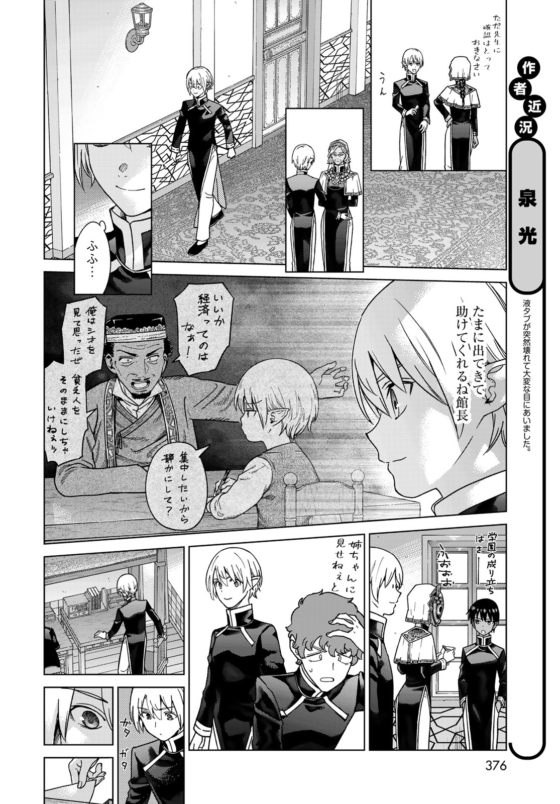 MAGUS OF THE LIBRARY - raw - Chapter 42.3 - https://jpdd.ccdd.to/JPDD/magusofthelibrary/249495/2vumirhqplx.jpg