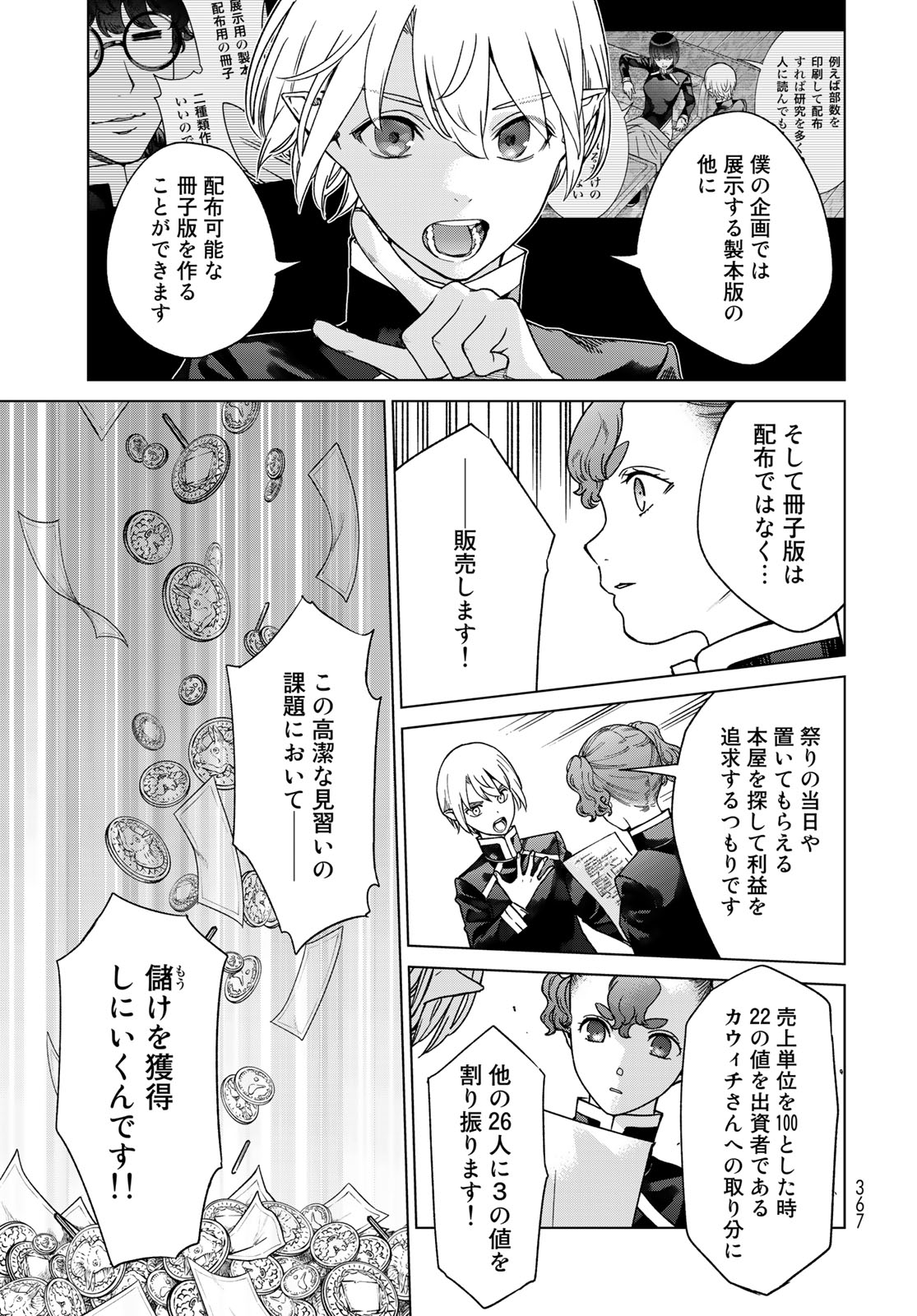 MAGUS OF THE LIBRARY - raw - Chapter 42.3 - https://jpdd.ccdd.to/JPDD/magusofthelibrary/249495/4djcld4osf3.jpg
