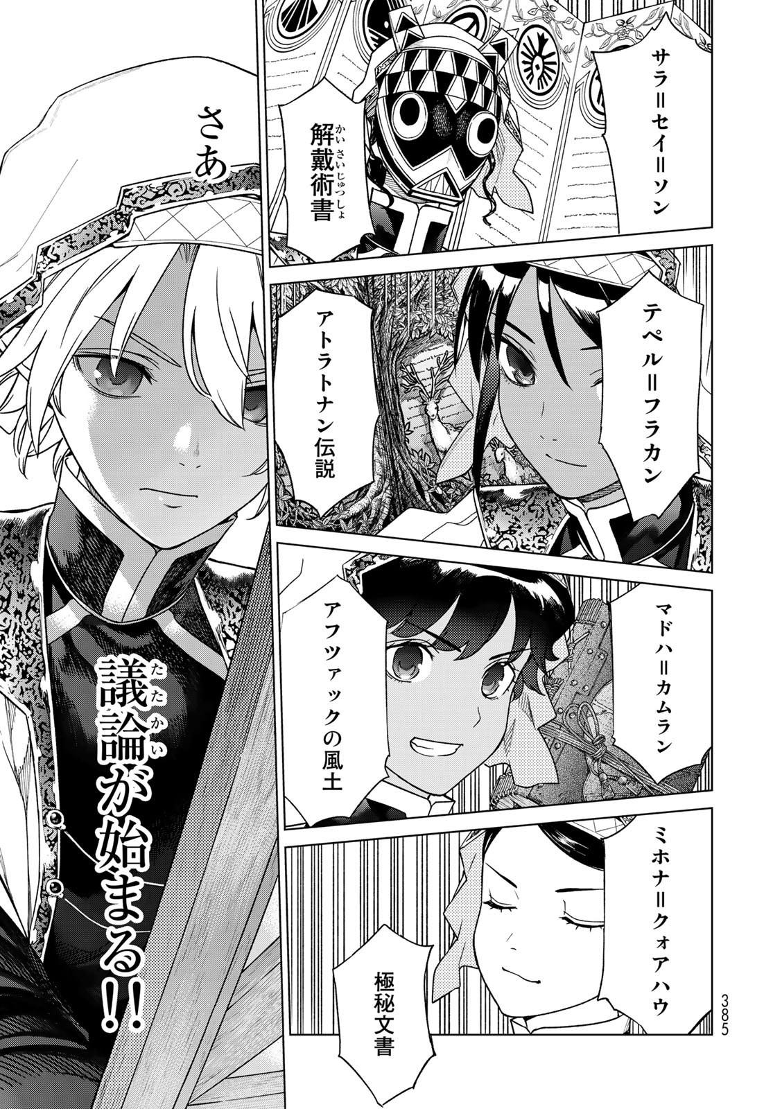 MAGUS OF THE LIBRARY - raw - Chapter 42.3 - https://jpdd.ccdd.to/JPDD/magusofthelibrary/249495/a5ssungx1je.jpg