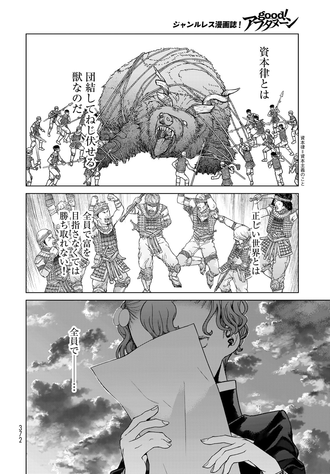 MAGUS OF THE LIBRARY - raw - Chapter 42.3 - https://jpdd.ccdd.to/JPDD/magusofthelibrary/249495/duwz0erah15.jpg