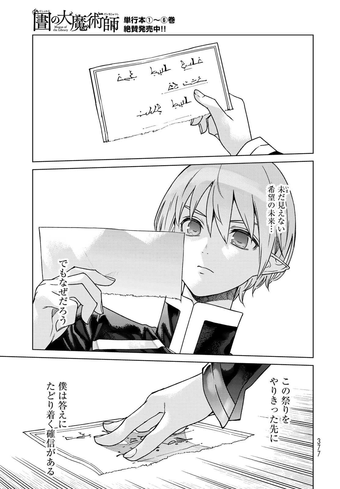 MAGUS OF THE LIBRARY - raw - Chapter 42.3 - https://jpdd.ccdd.to/JPDD/magusofthelibrary/249495/e5xvhdjvm1v.jpg