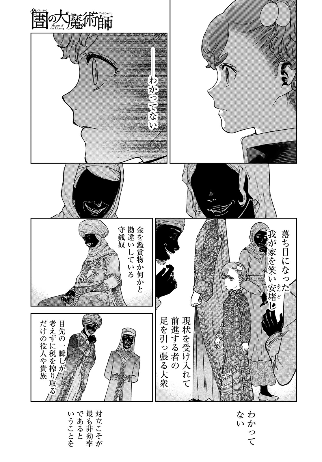 MAGUS OF THE LIBRARY - raw - Chapter 42.3 - https://jpdd.ccdd.to/JPDD/magusofthelibrary/249495/epno4mx2dbb.jpg