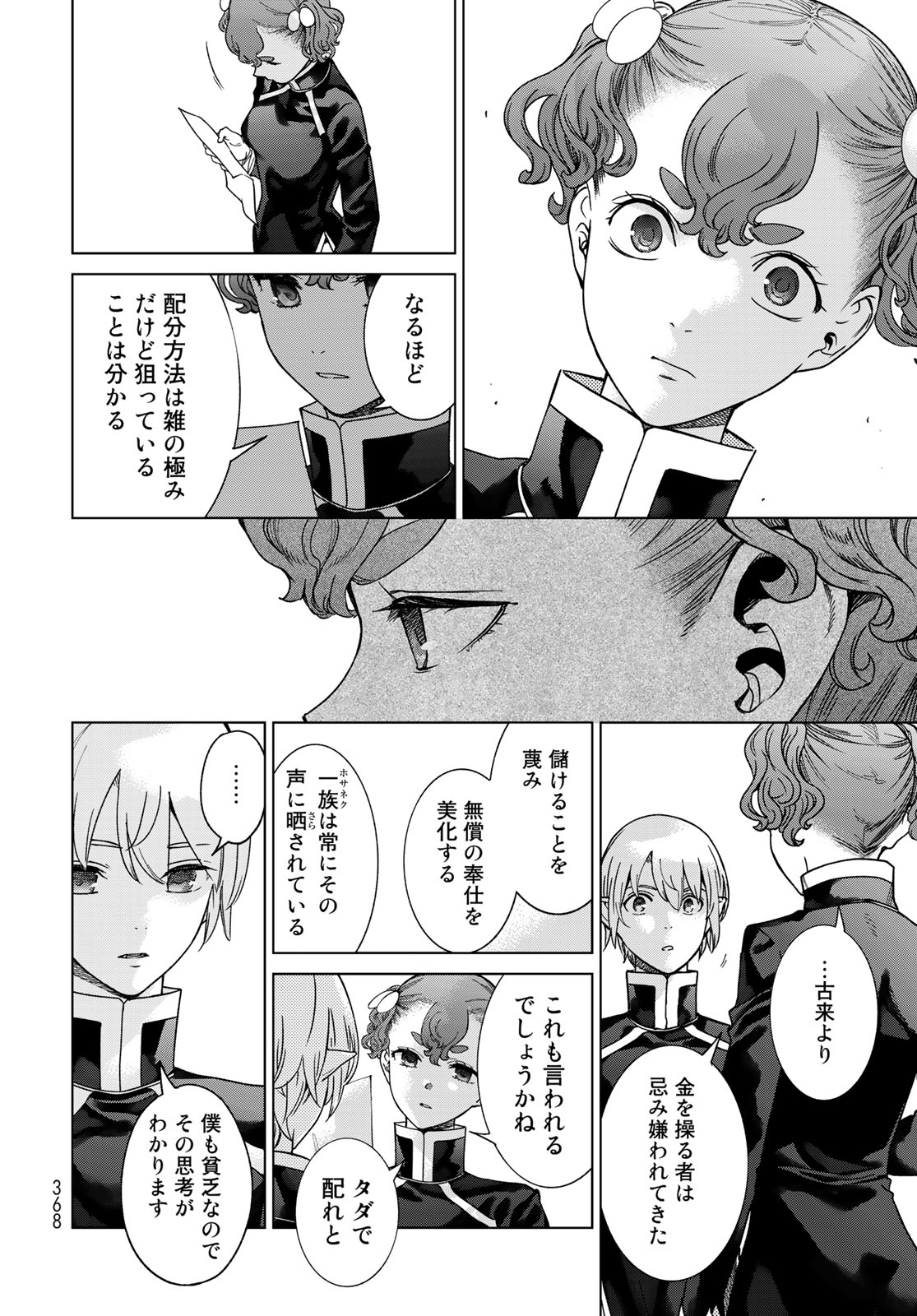 MAGUS OF THE LIBRARY - raw - Chapter 42.3 - https://jpdd.ccdd.to/JPDD/magusofthelibrary/249495/fo1wsddzbbt.jpg