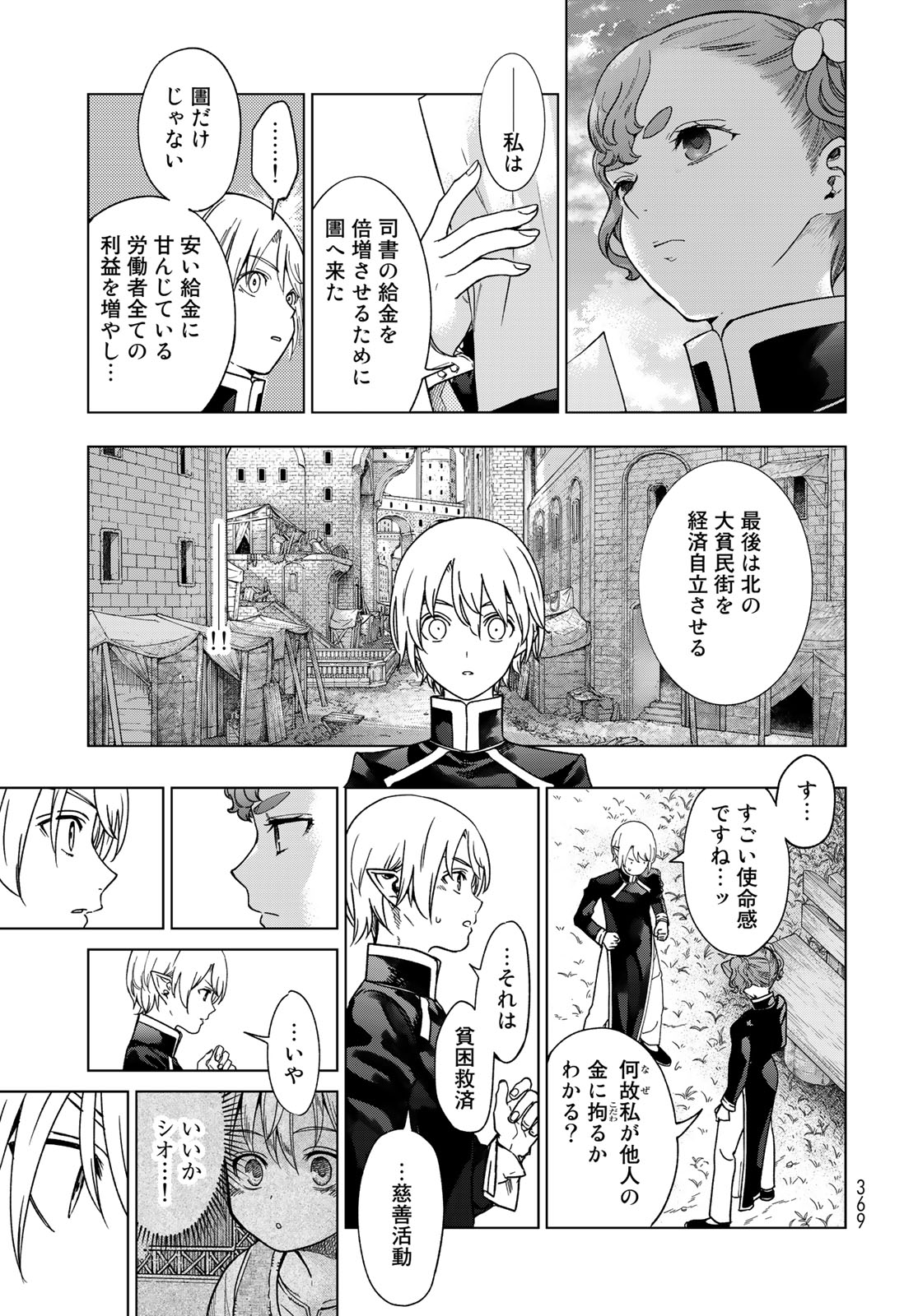 MAGUS OF THE LIBRARY - raw - Chapter 42.3 - https://jpdd.ccdd.to/JPDD/magusofthelibrary/249495/nrjm5tvp4hx.jpg