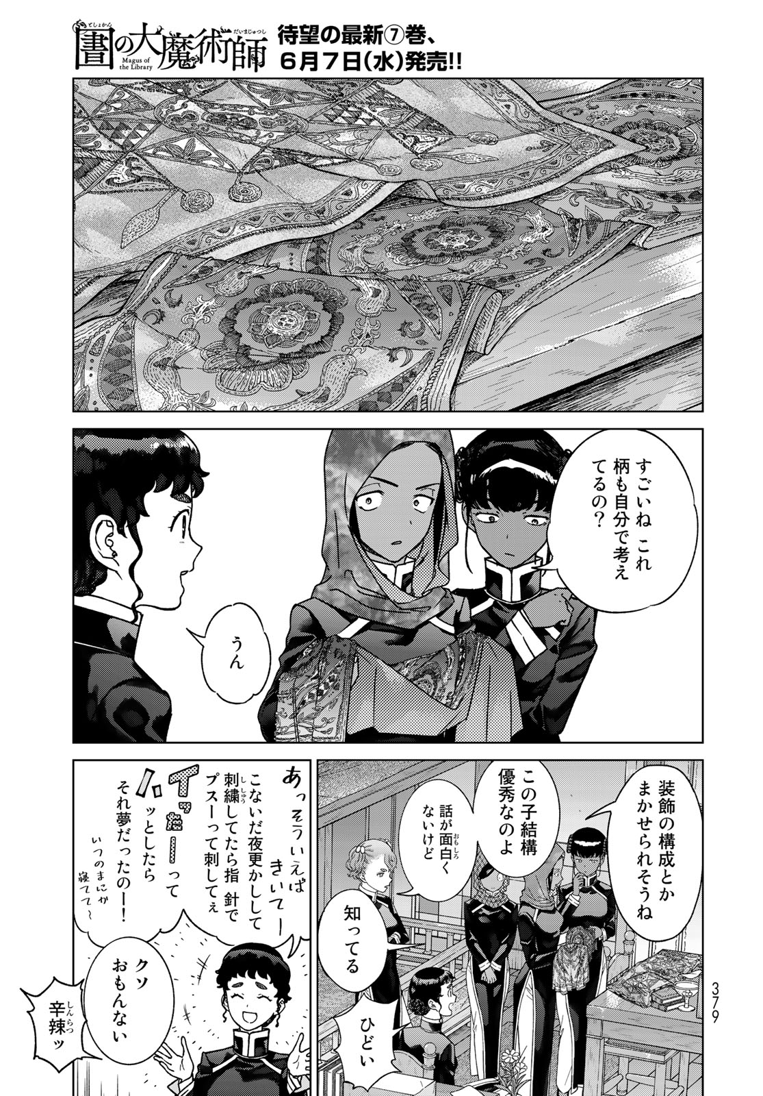 MAGUS OF THE LIBRARY - raw - Chapter 42.3 - https://jpdd.ccdd.to/JPDD/magusofthelibrary/249495/oyyb12yjh0c.jpg