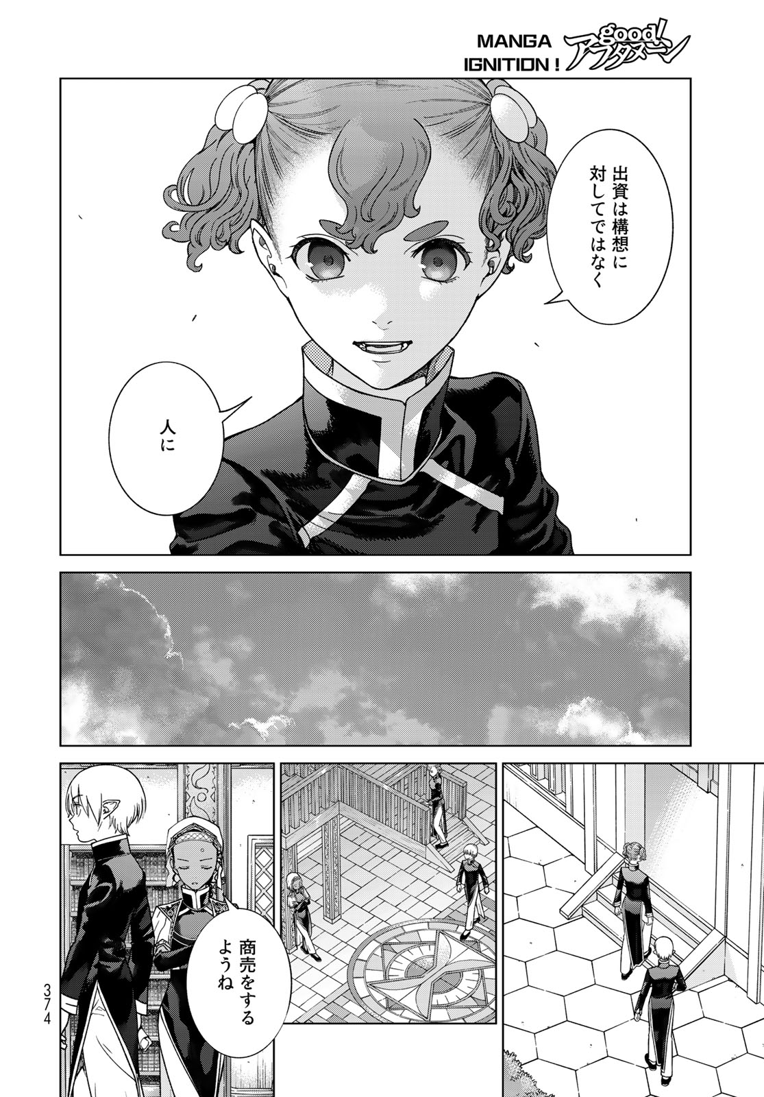MAGUS OF THE LIBRARY - raw - Chapter 42.3 - https://jpdd.ccdd.to/JPDD/magusofthelibrary/249495/rbiju5obtdr.jpg