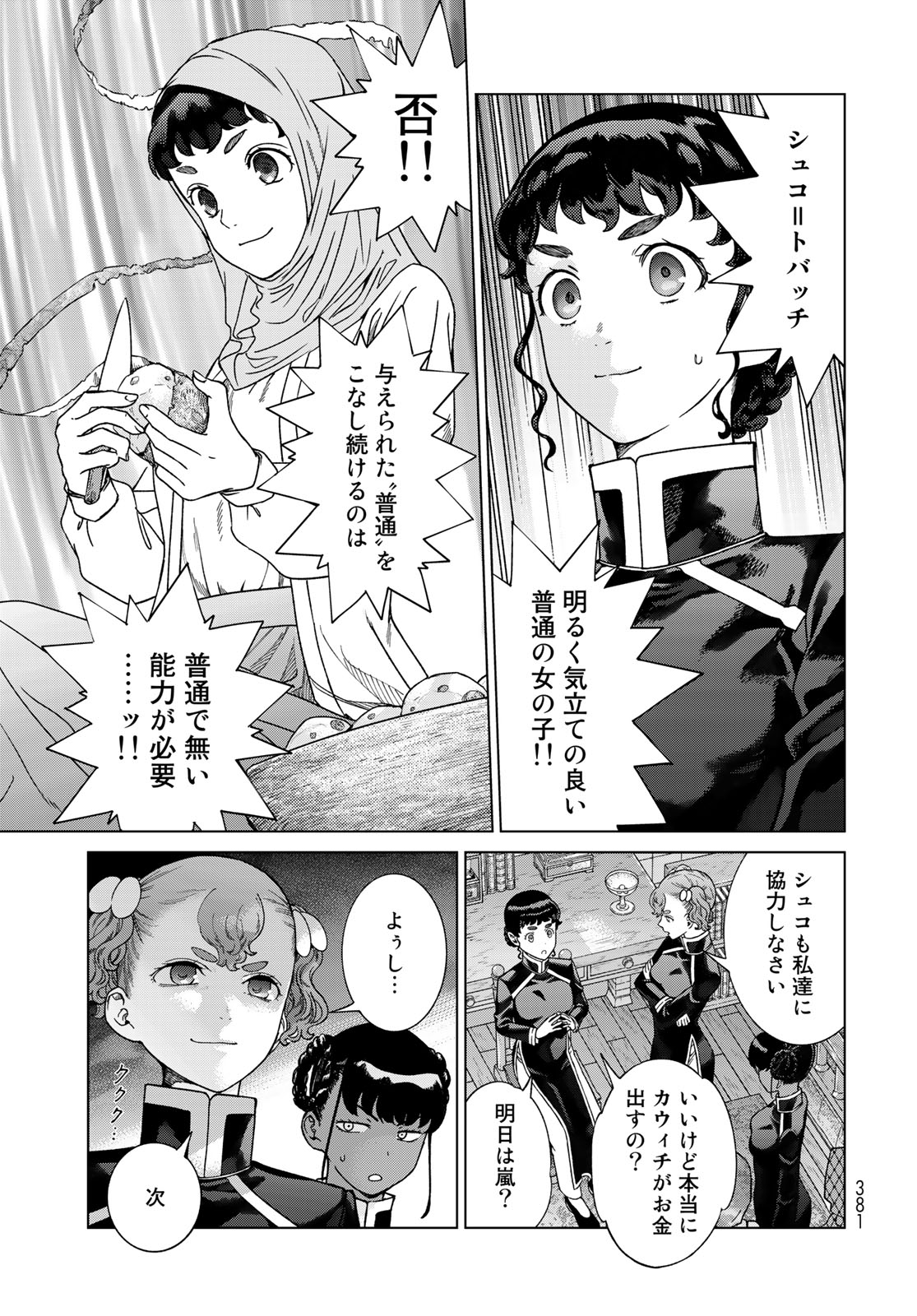 MAGUS OF THE LIBRARY - raw - Chapter 42.3 - https://jpdd.ccdd.to/JPDD/magusofthelibrary/249495/rgw0hwmqmq0.jpg